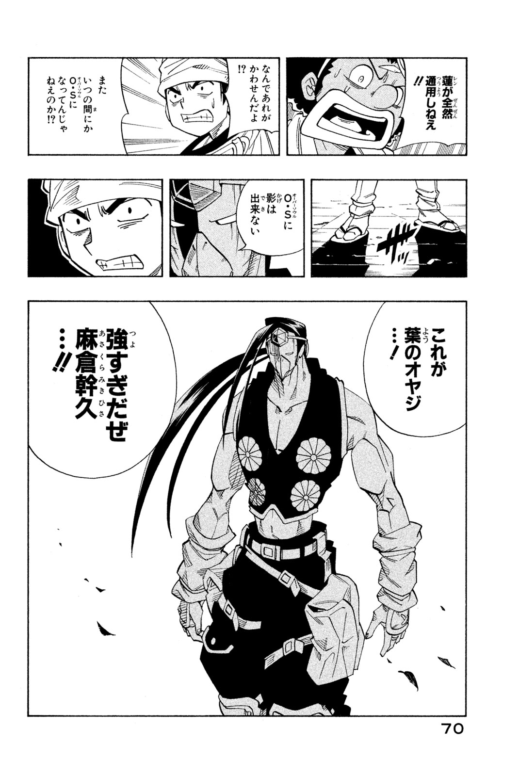 SHAMAN KING - raw - Chapter 147 - https://jpdd.ccdd.to/JPDD/shamanking/191858/ezxsyip1u2n.jpg