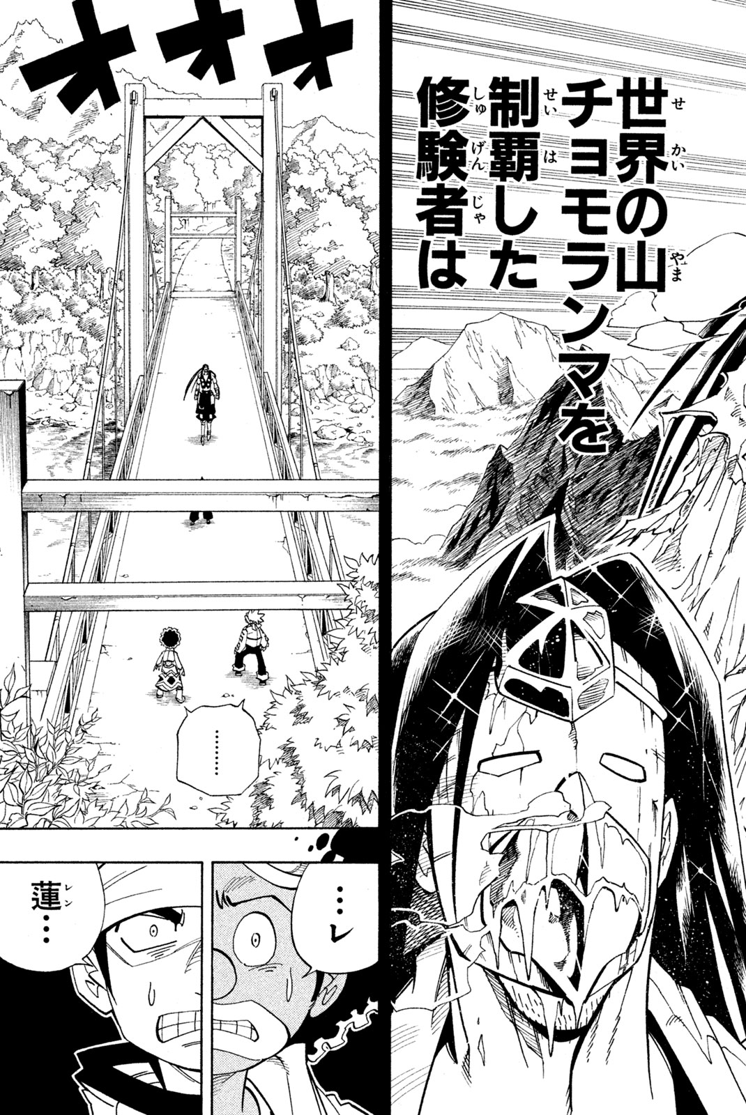 SHAMAN KING - raw - Chapter 147 - https://jpdd.ccdd.to/JPDD/shamanking/191858/lfmkc43ydzg.jpg