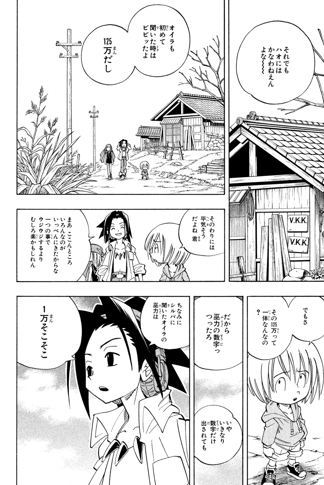 SHAMAN KING - raw - Chapter 147 - https://jpdd.ccdd.to/JPDD/shamanking/191858/xfaptwre5tl.jpg