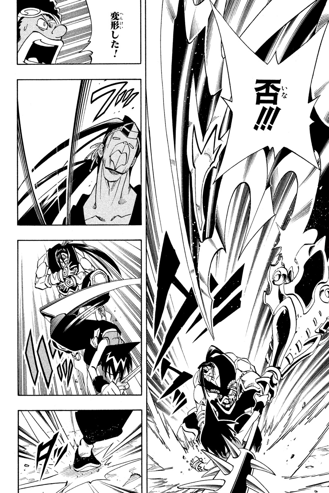 SHAMAN KING - raw - Chapter 147 - https://jpdd.ccdd.to/JPDD/shamanking/191858/y4ahm0arbxr.jpg