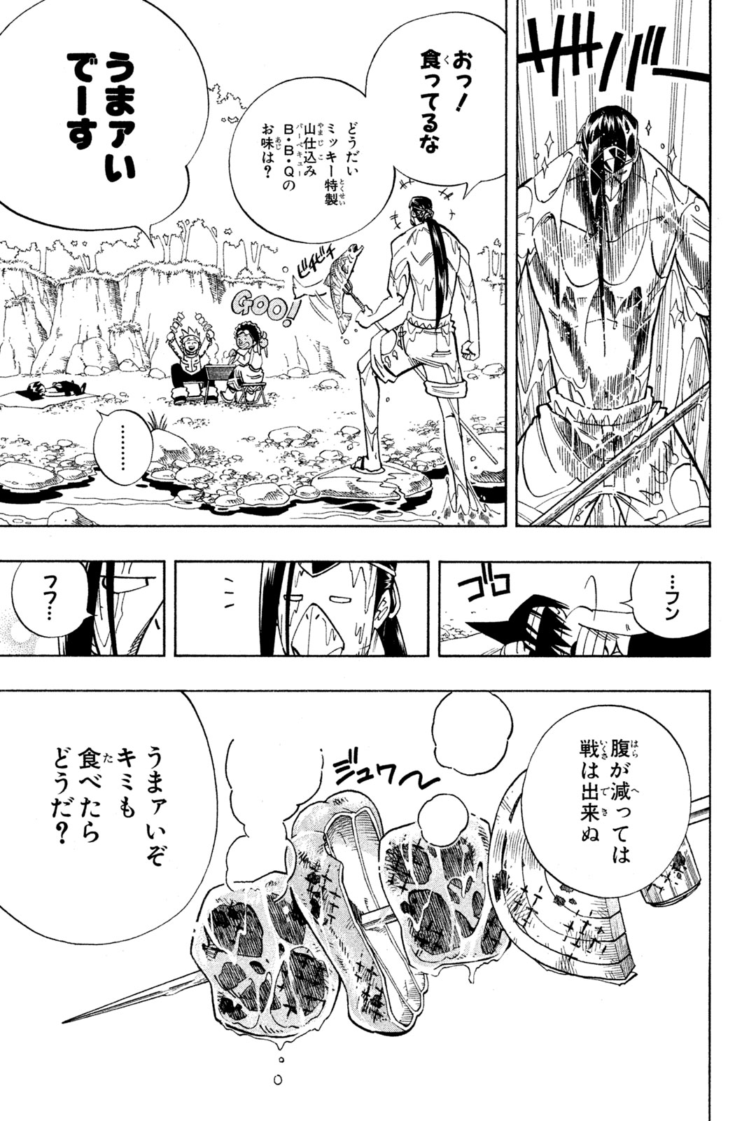 SHAMAN KING - raw - Chapter 148 - https://jpdd.ccdd.to/JPDD/shamanking/192449/32z1tayhjm3.jpg