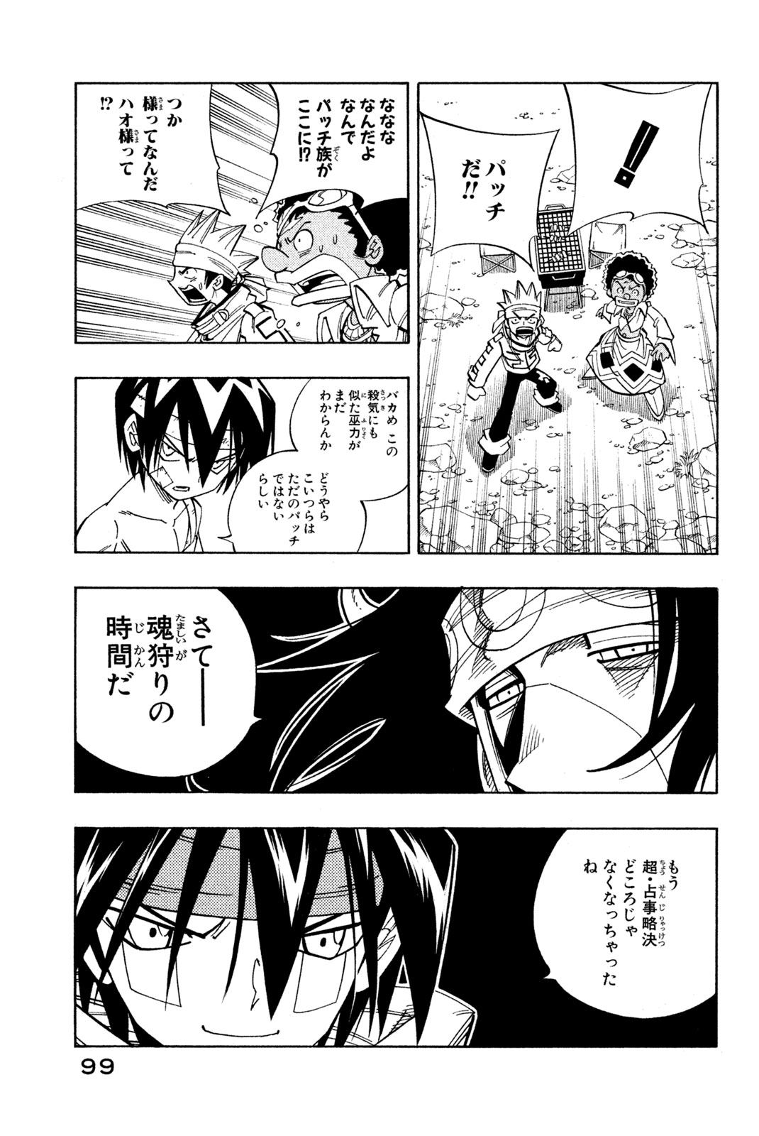 SHAMAN KING - raw - Chapter 148 - https://jpdd.ccdd.to/JPDD/shamanking/192449/4zowkfy2tks.jpg