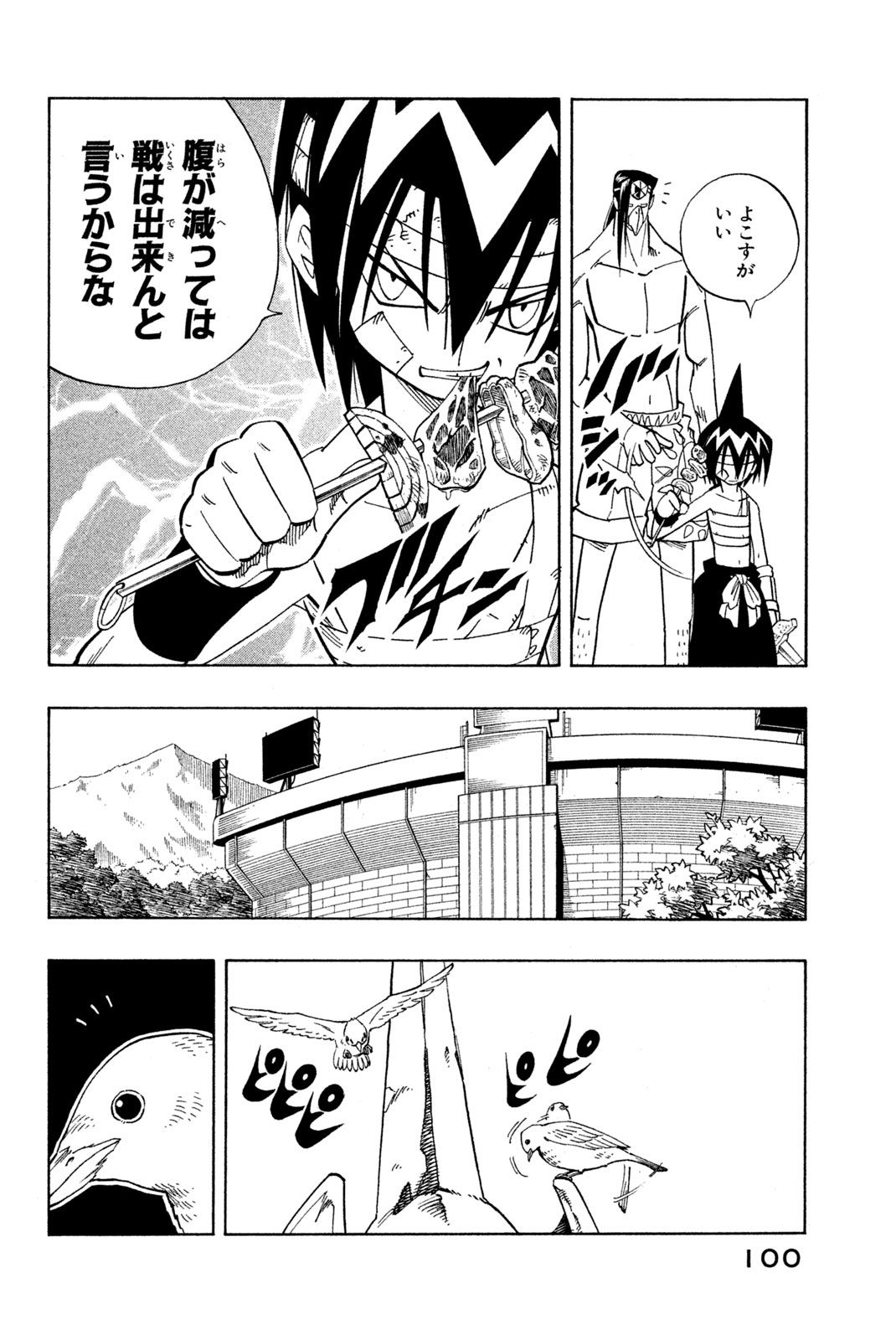 SHAMAN KING - raw - Chapter 148 - https://jpdd.ccdd.to/JPDD/shamanking/192449/c1pdtswmr42.jpg