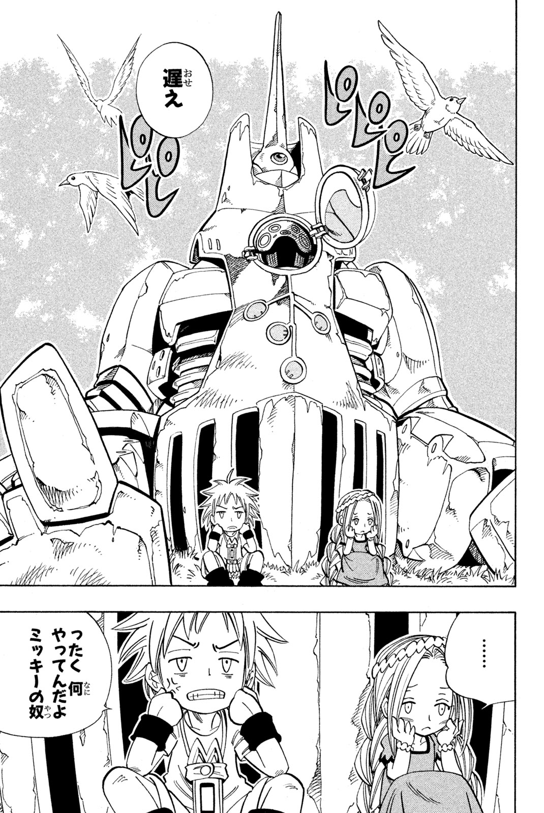 SHAMAN KING - raw - Chapter 148 - https://jpdd.ccdd.to/JPDD/shamanking/192449/cp5u1w0pntv.jpg
