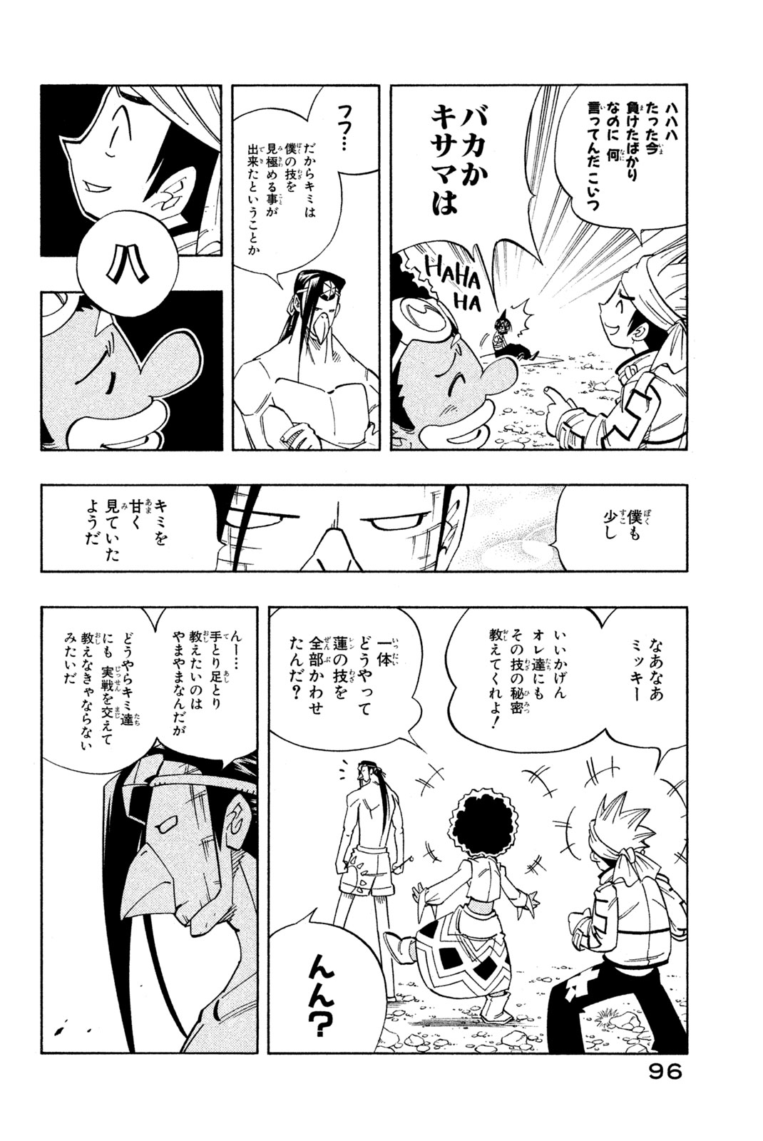 SHAMAN KING - raw - Chapter 148 - https://jpdd.ccdd.to/JPDD/shamanking/192449/d3bkooc5mmf.jpg