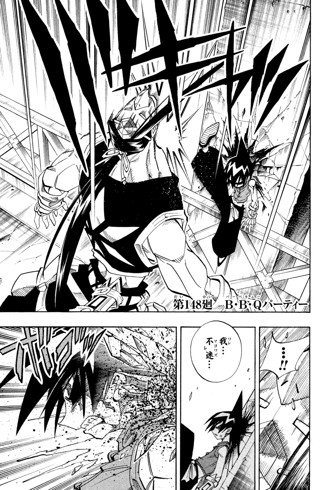 SHAMAN KING - raw - Chapter 148 - https://jpdd.ccdd.to/JPDD/shamanking/192449/dvzx54m4mtp.jpg