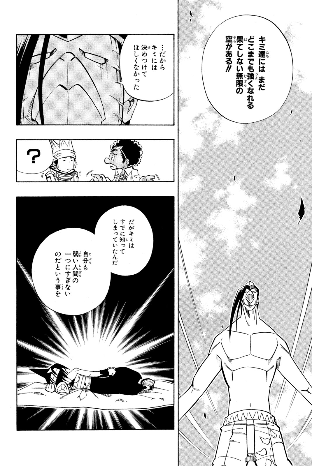 SHAMAN KING - raw - Chapter 148 - https://jpdd.ccdd.to/JPDD/shamanking/192449/h3y4lvnemdf.jpg