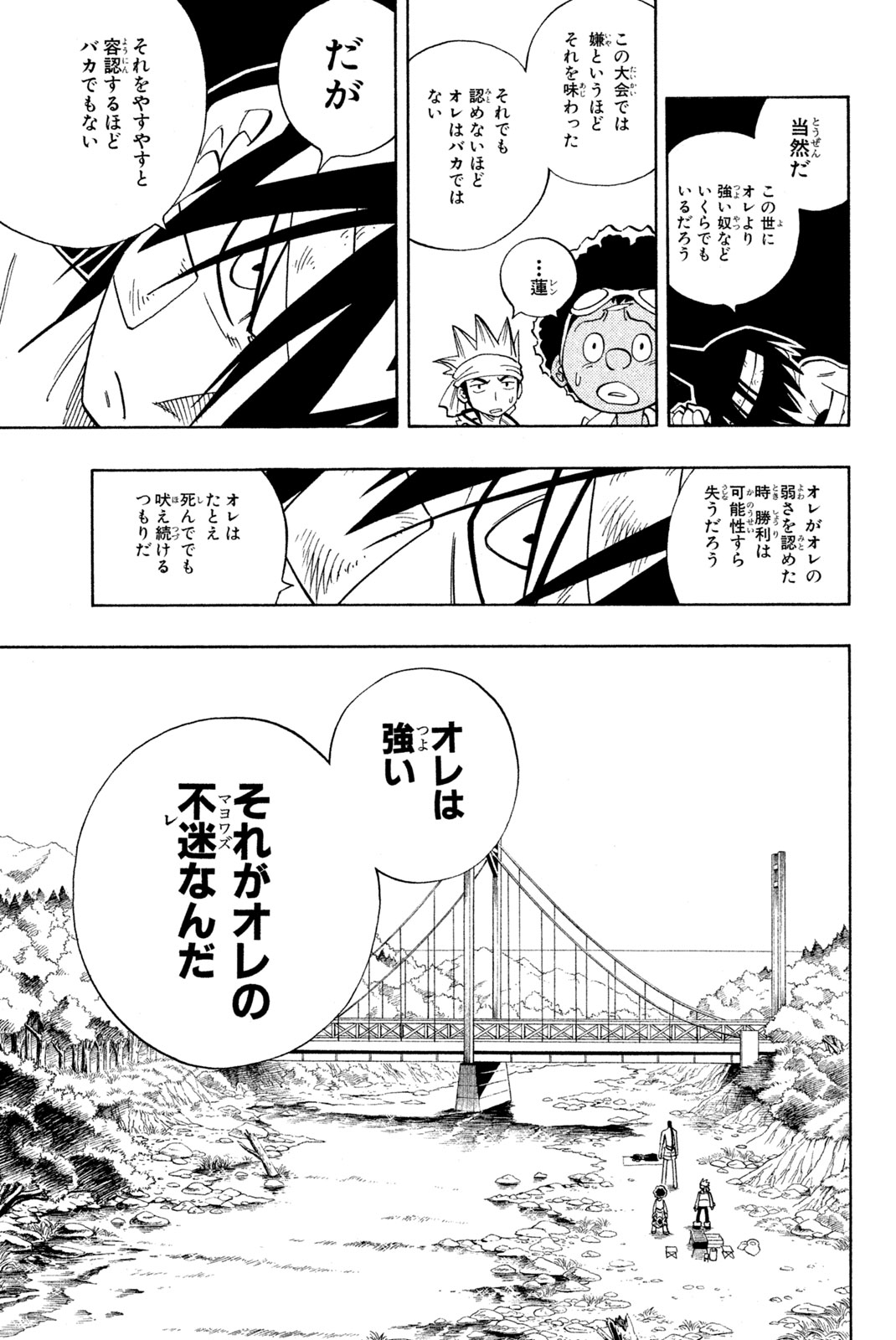 SHAMAN KING - raw - Chapter 148 - https://jpdd.ccdd.to/JPDD/shamanking/192449/kwt1g0dpgdv.jpg