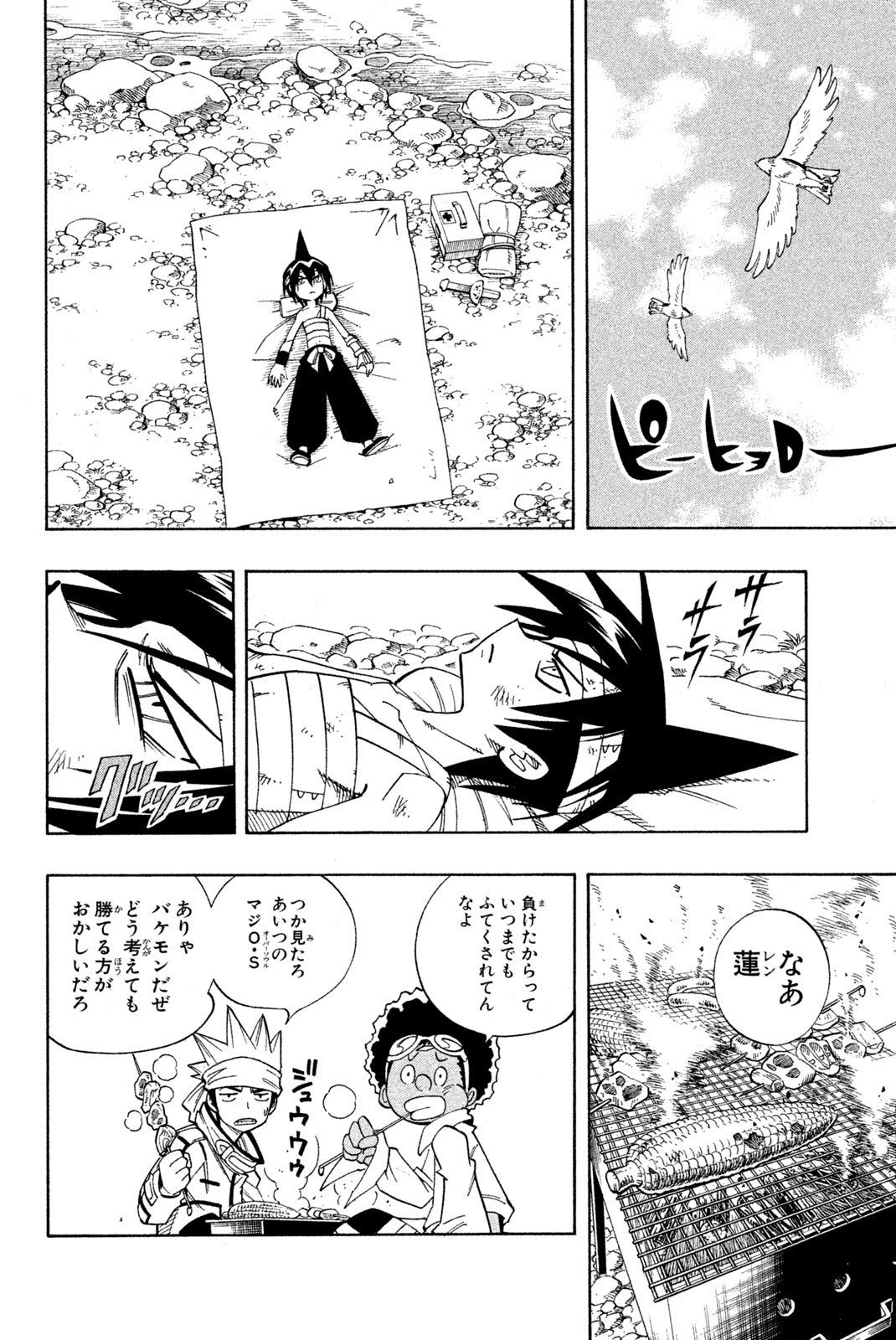 SHAMAN KING - raw - Chapter 148 - https://jpdd.ccdd.to/JPDD/shamanking/192449/mht0mcgfexk.jpg