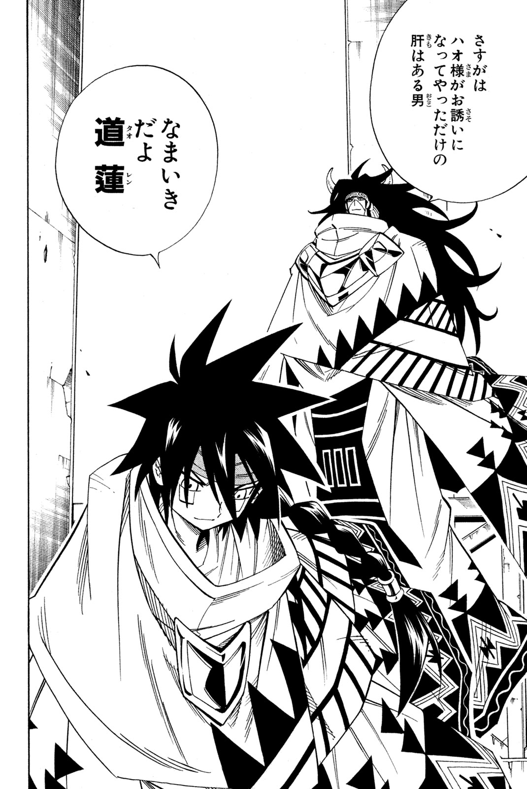 SHAMAN KING - raw - Chapter 148 - https://jpdd.ccdd.to/JPDD/shamanking/192449/xiorugtjape.jpg
