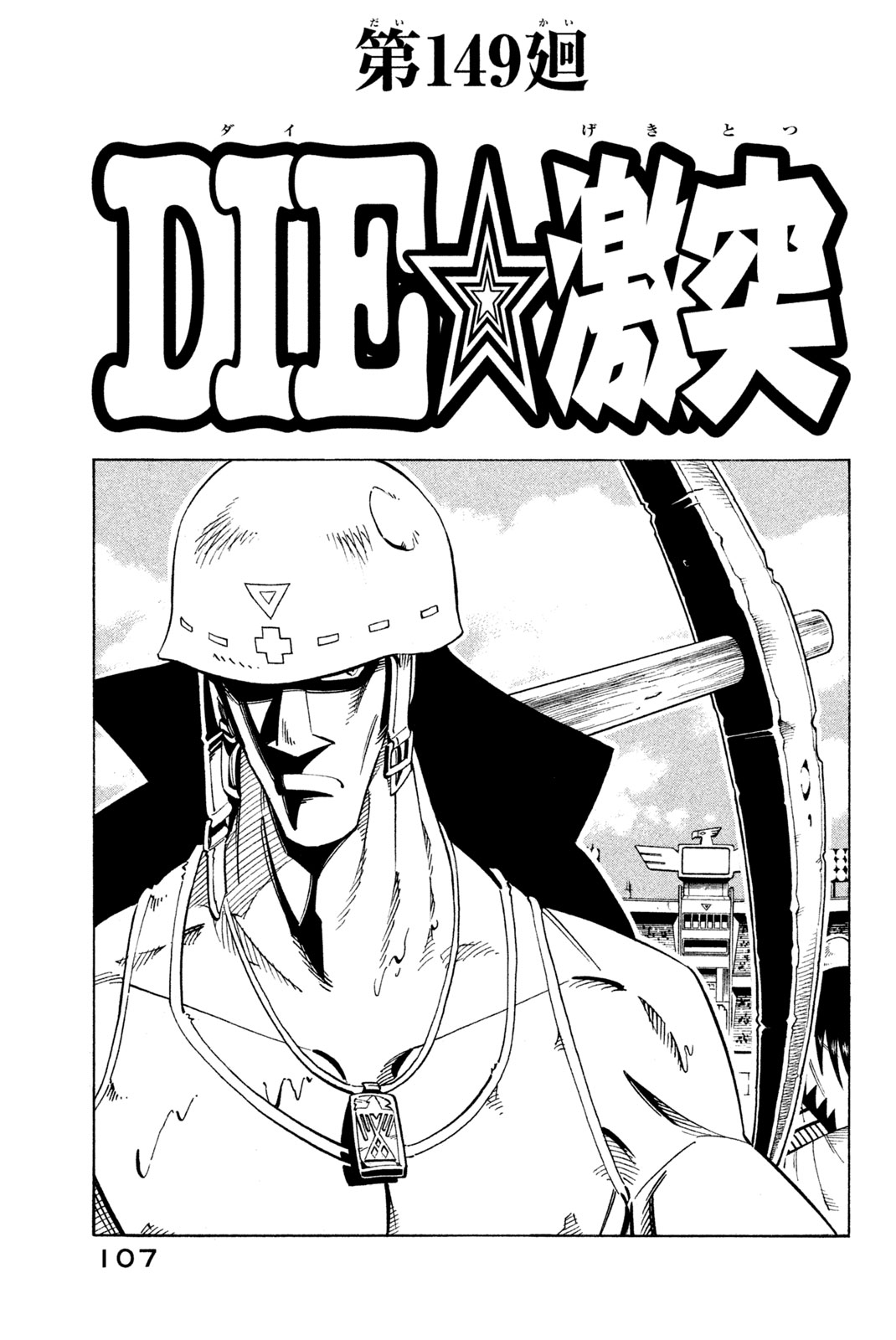 SHAMAN KING - raw - Chapter 149 - https://jpdd.ccdd.to/JPDD/shamanking/193104/d22adiiwhm0.jpg