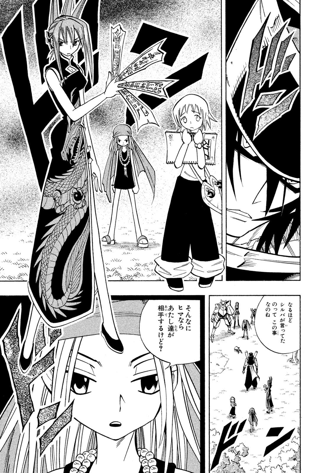 SHAMAN KING - raw - Chapter 149 - https://jpdd.ccdd.to/JPDD/shamanking/193104/evzeo0cfpys.jpg