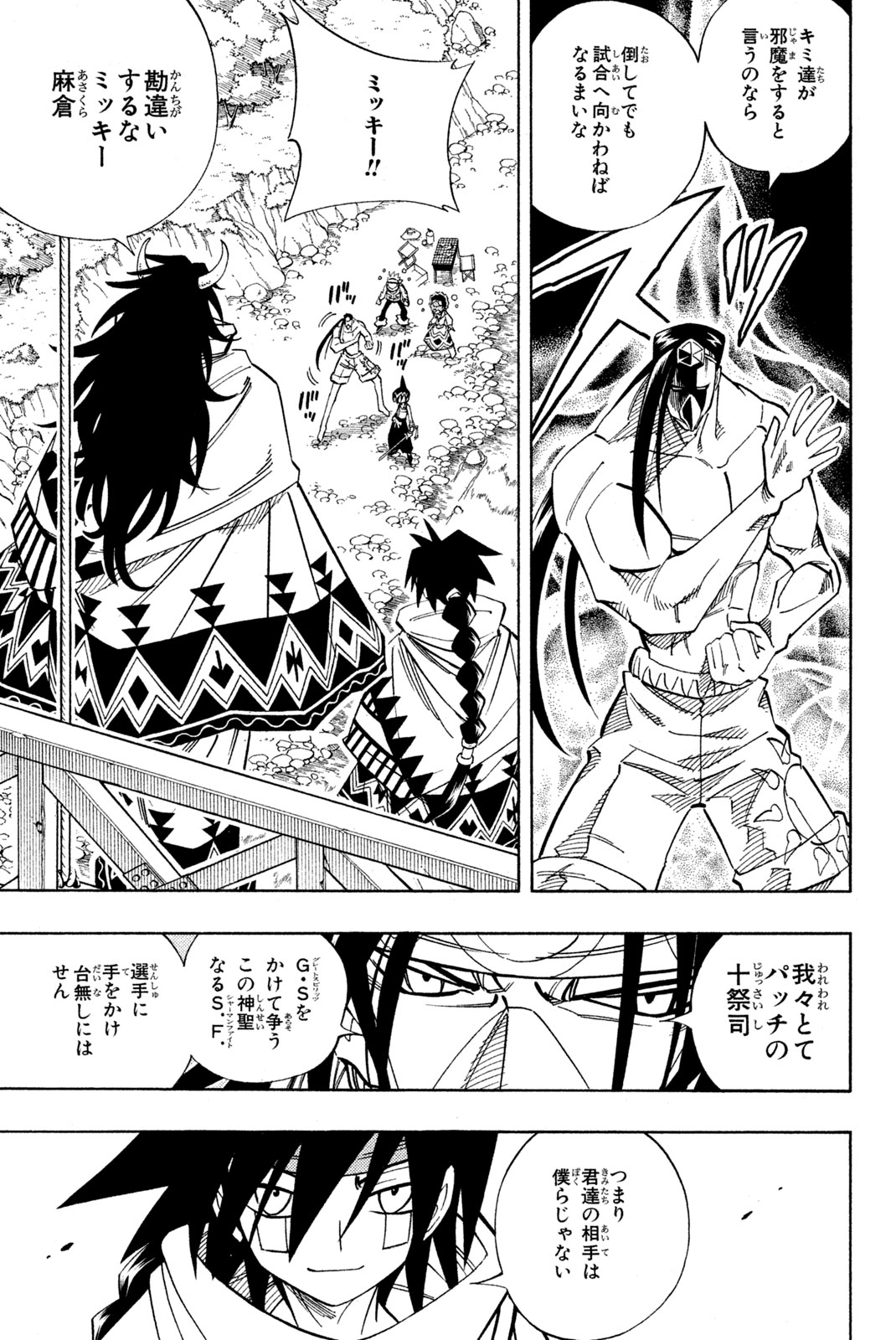SHAMAN KING - raw - Chapter 149 - https://jpdd.ccdd.to/JPDD/shamanking/193104/fyd1kddfi3h.jpg