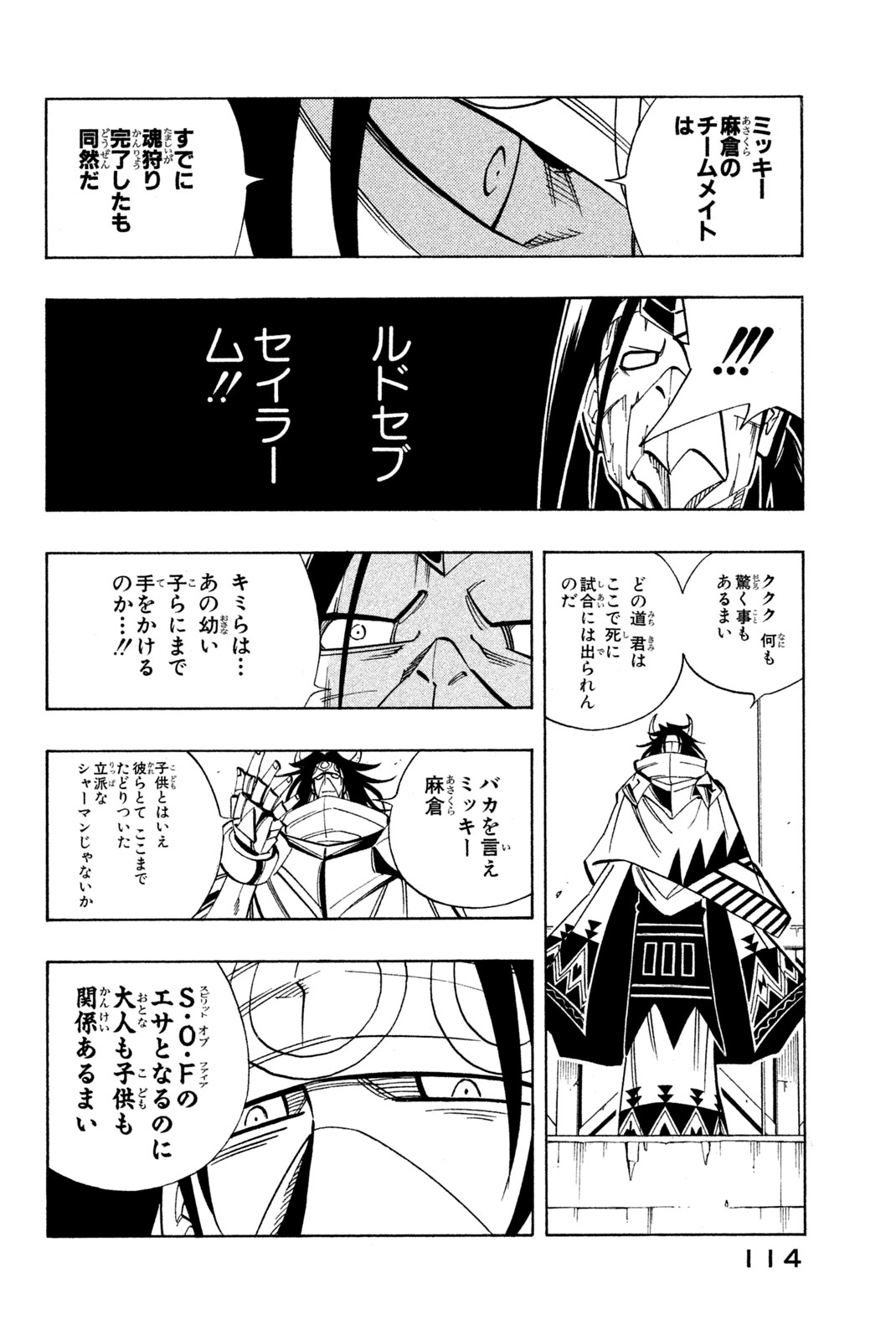 SHAMAN KING - raw - Chapter 149 - https://jpdd.ccdd.to/JPDD/shamanking/193104/l4xkebaby1l.jpg