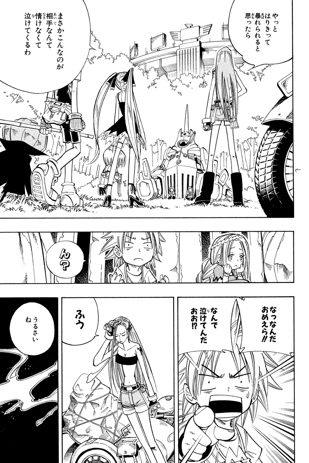 SHAMAN KING - raw - Chapter 149 - https://jpdd.ccdd.to/JPDD/shamanking/193104/ng3emhwdqwd.jpg