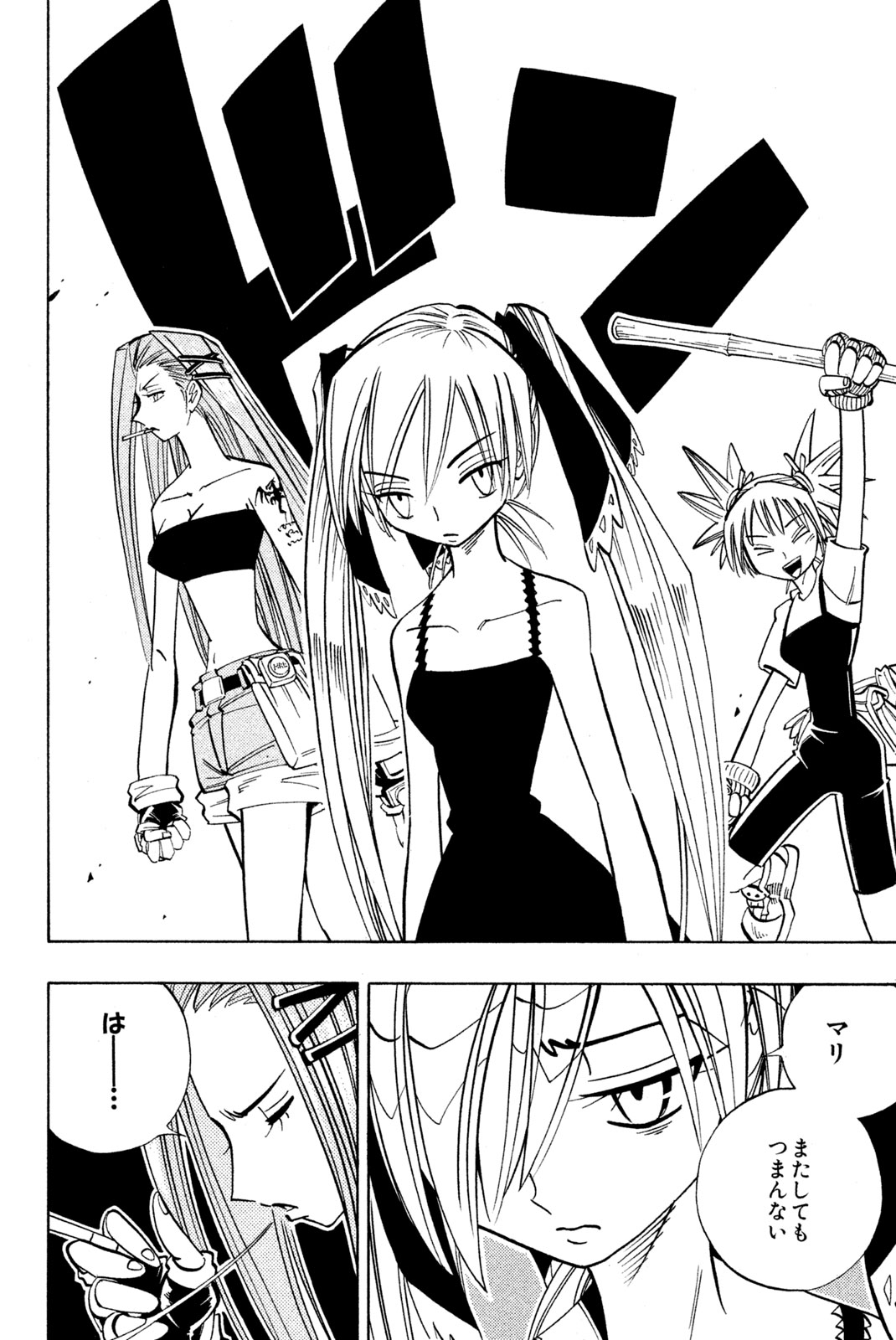 SHAMAN KING - raw - Chapter 149 - https://jpdd.ccdd.to/JPDD/shamanking/193104/obch2vflitt.jpg