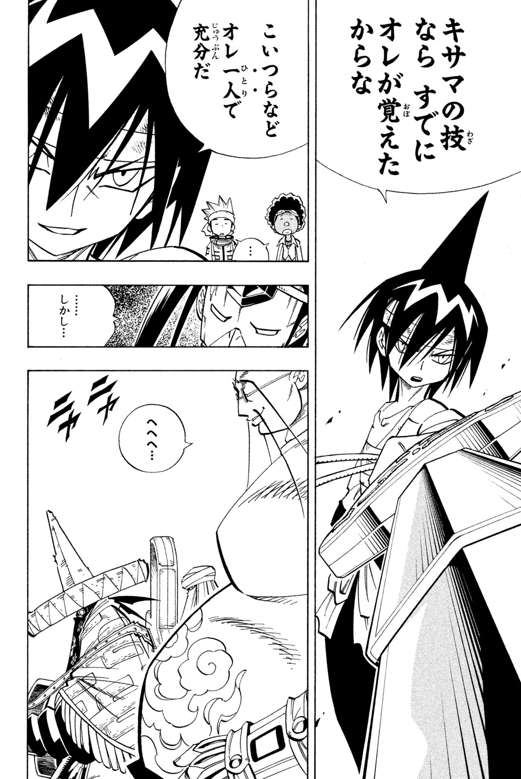 SHAMAN KING - raw - Chapter 149 - https://jpdd.ccdd.to/JPDD/shamanking/193104/pucirkrhqqd.jpg