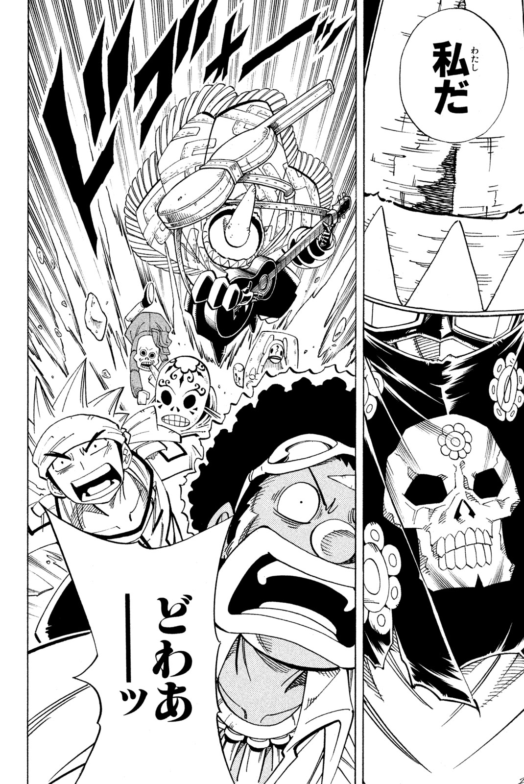 SHAMAN KING - raw - Chapter 149 - https://jpdd.ccdd.to/JPDD/shamanking/193104/qha52damlwv.jpg