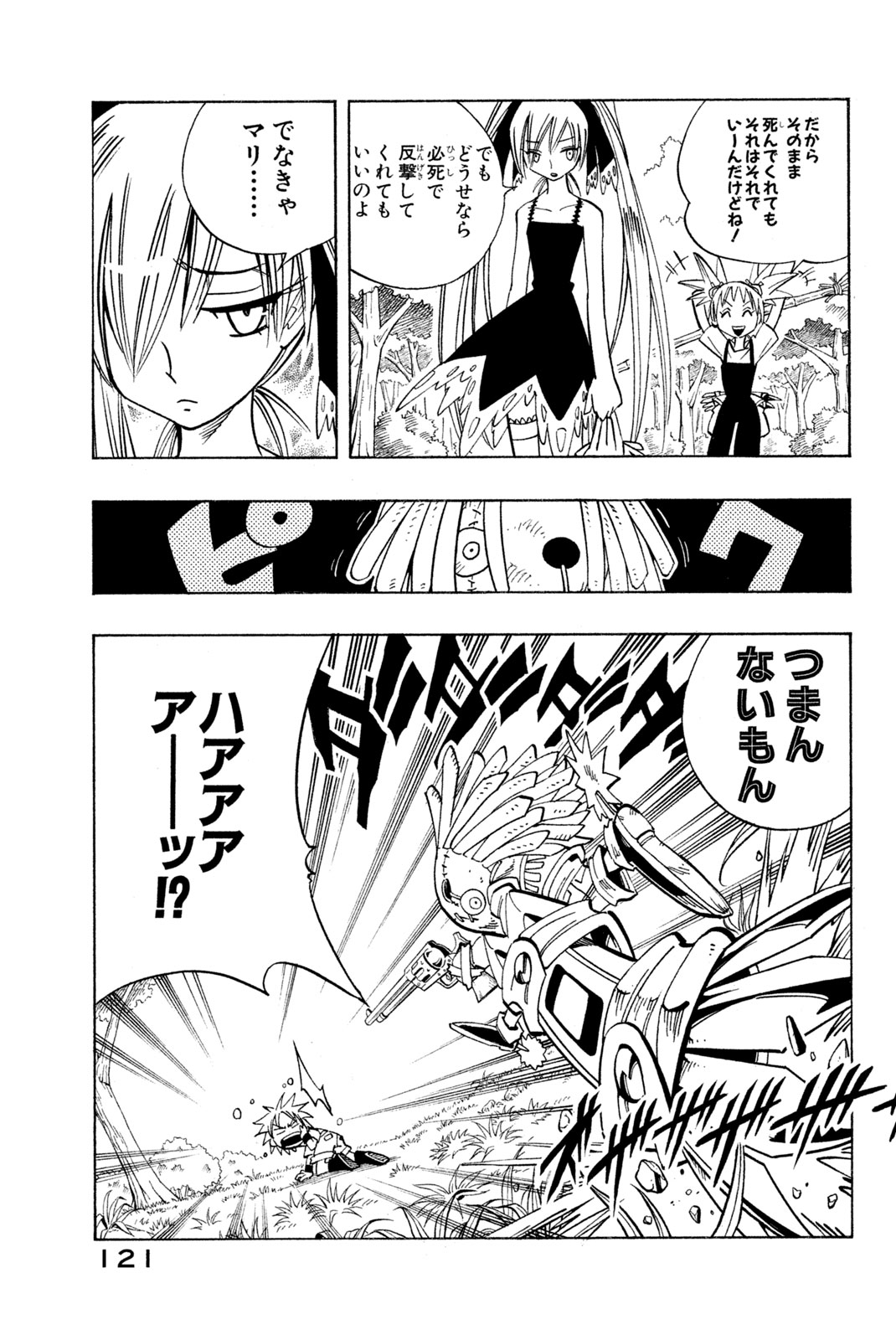 SHAMAN KING - raw - Chapter 149 - https://jpdd.ccdd.to/JPDD/shamanking/193104/v4olu3i2kbj.jpg