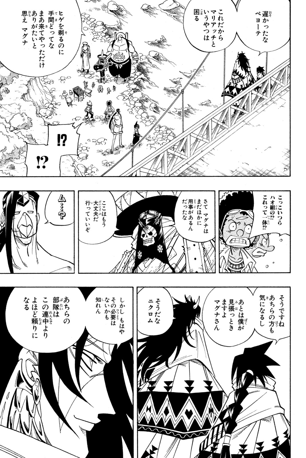 SHAMAN KING - raw - Chapter 149 - https://jpdd.ccdd.to/JPDD/shamanking/193104/wszh1ovdlqr.jpg