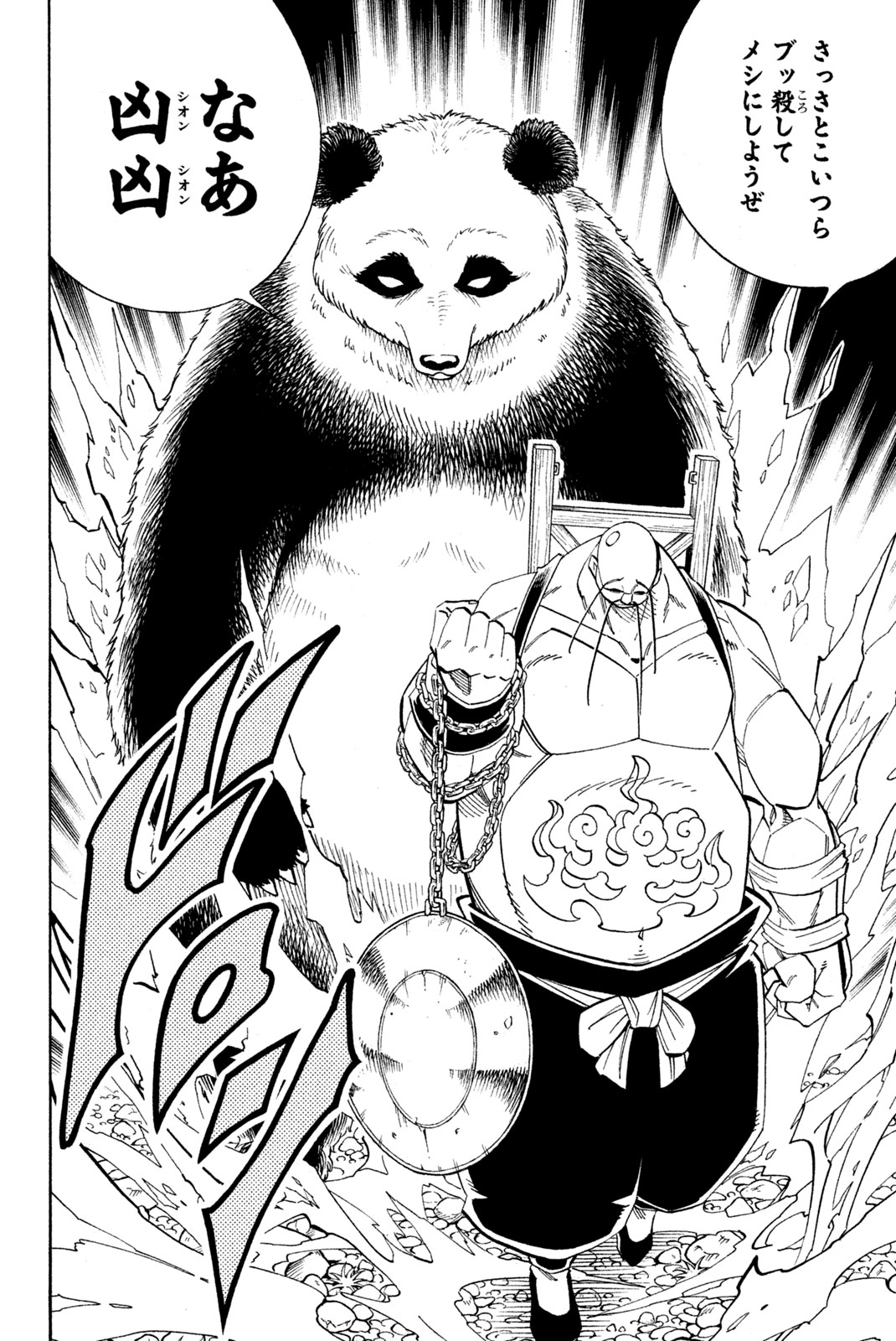 SHAMAN KING - raw - Chapter 150 - https://jpdd.ccdd.to/JPDD/shamanking/193775/ga4hckpkiil.jpg