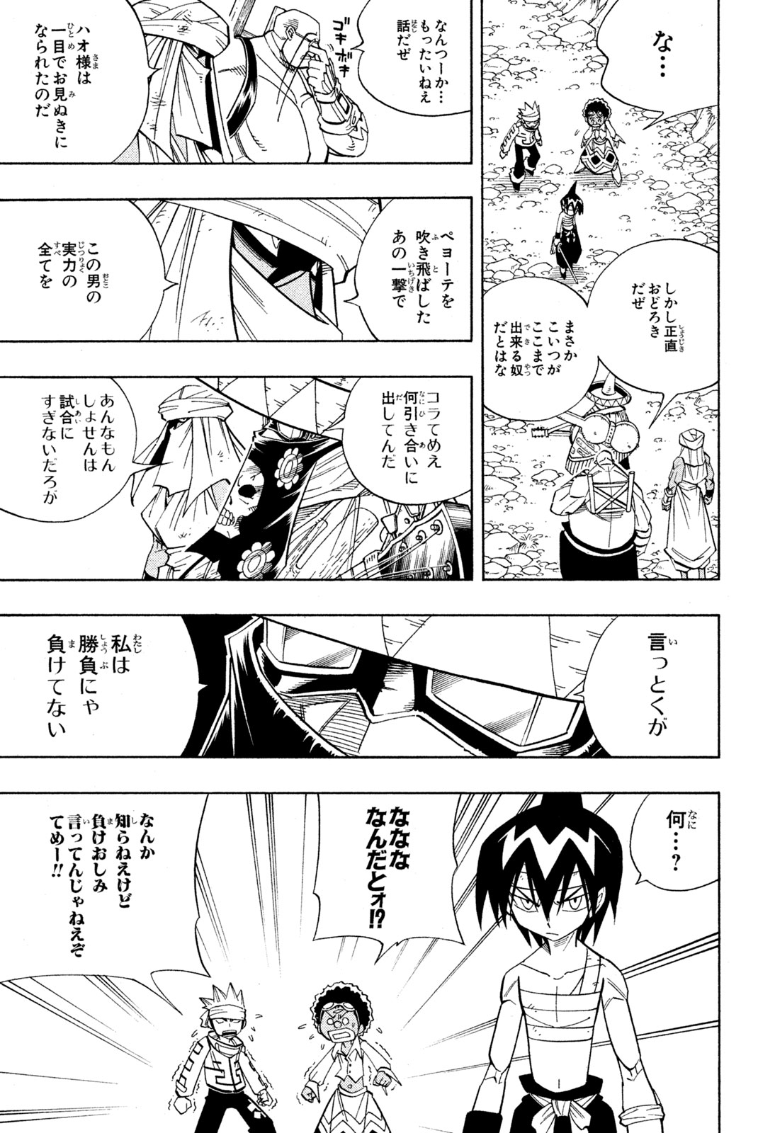 SHAMAN KING - raw - Chapter 150 - https://jpdd.ccdd.to/JPDD/shamanking/193775/pf1uvfcbnud.jpg