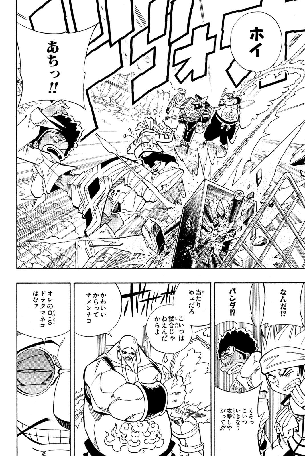 SHAMAN KING - raw - Chapter 150 - https://jpdd.ccdd.to/JPDD/shamanking/193775/pzbiug3wuot.jpg