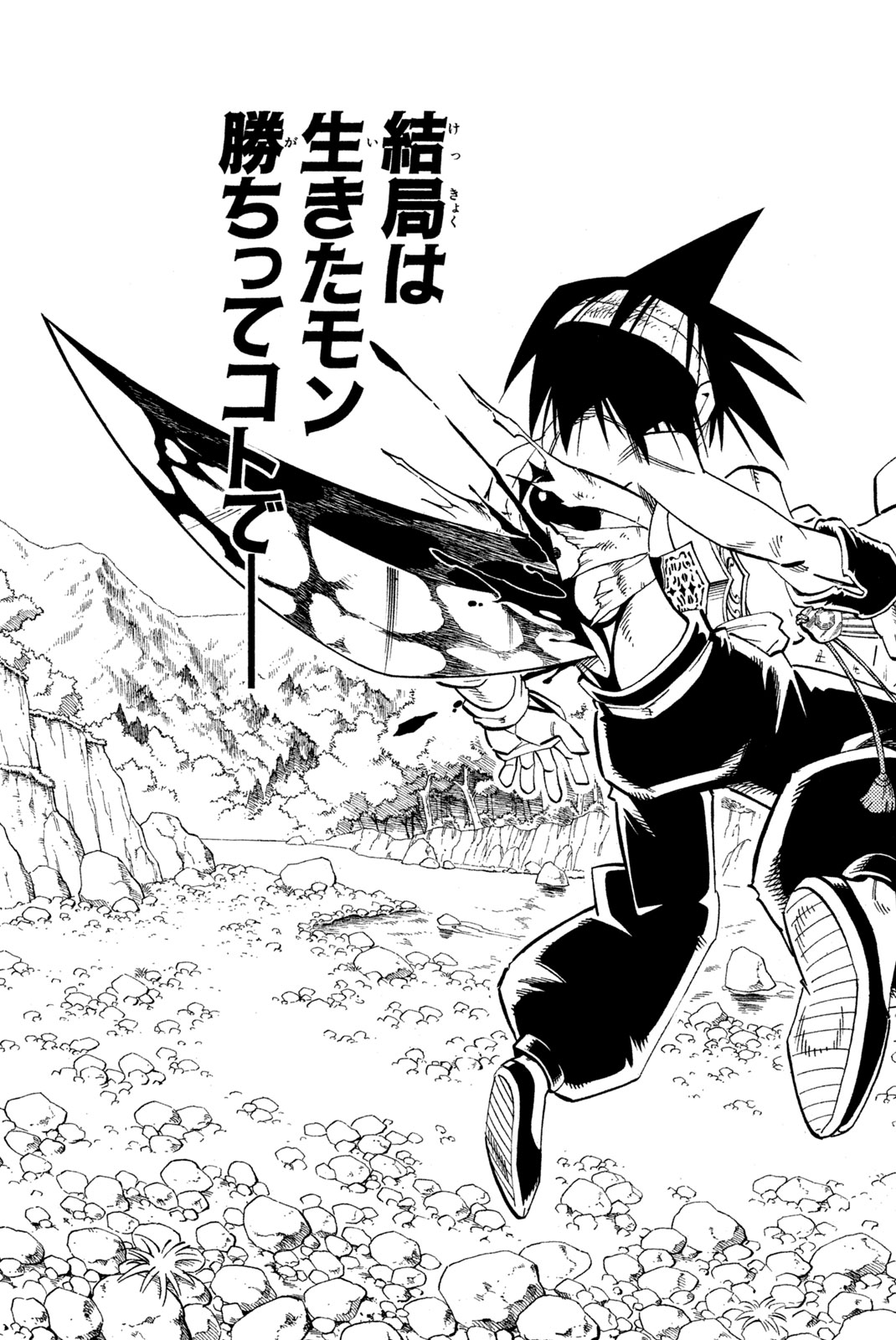 SHAMAN KING - raw - Chapter 150 - https://jpdd.ccdd.to/JPDD/shamanking/193775/qznk1bguyzw.jpg