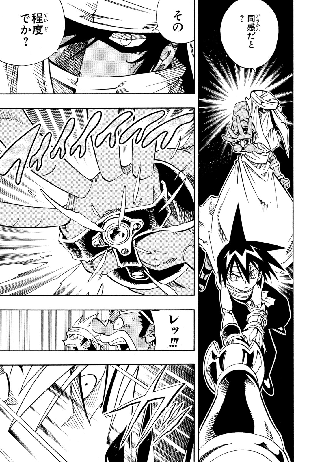 SHAMAN KING - raw - Chapter 150 - https://jpdd.ccdd.to/JPDD/shamanking/193775/rldxkfpla3k.jpg