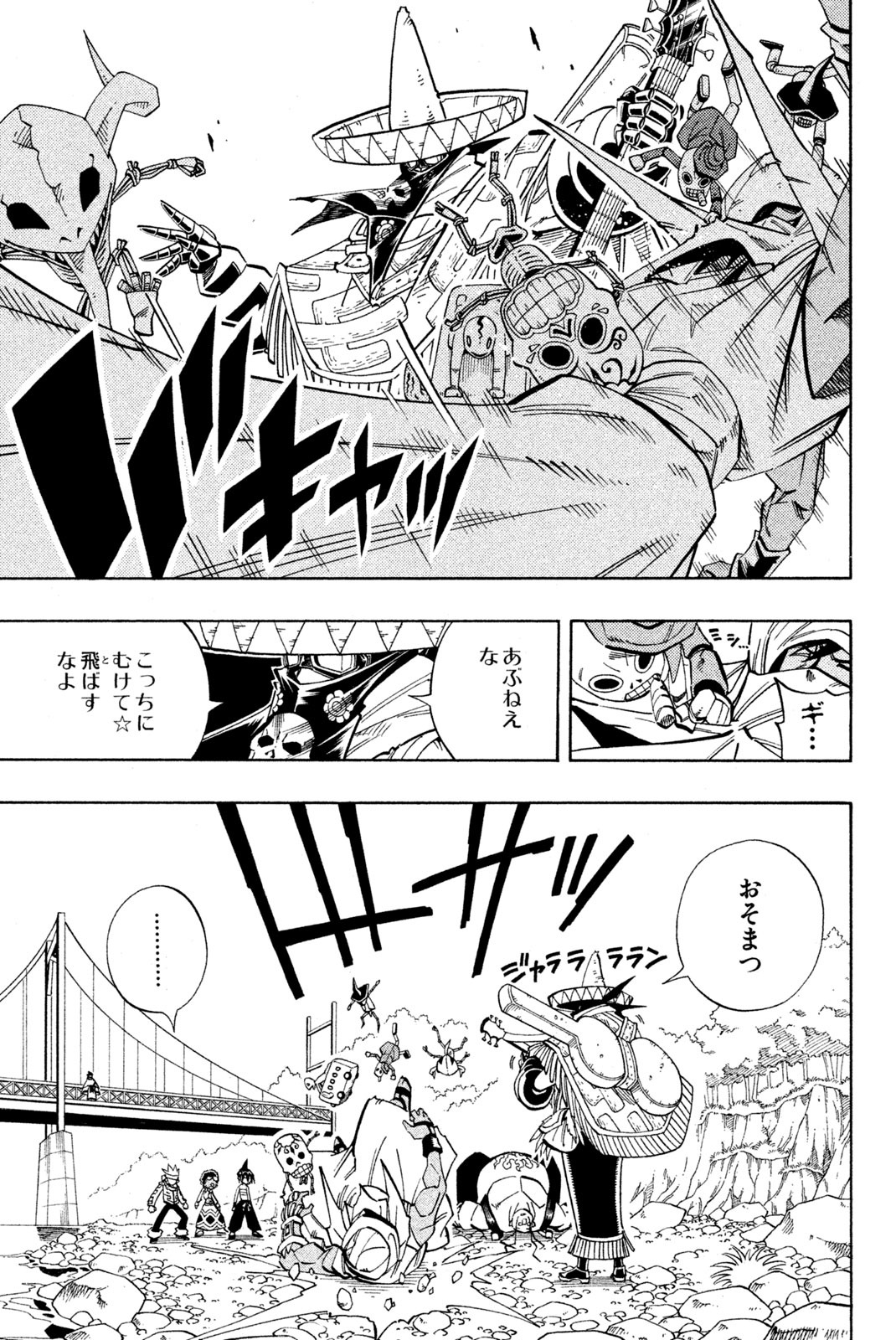 SHAMAN KING - raw - Chapter 150 - https://jpdd.ccdd.to/JPDD/shamanking/193775/vs01qx5y11d.jpg