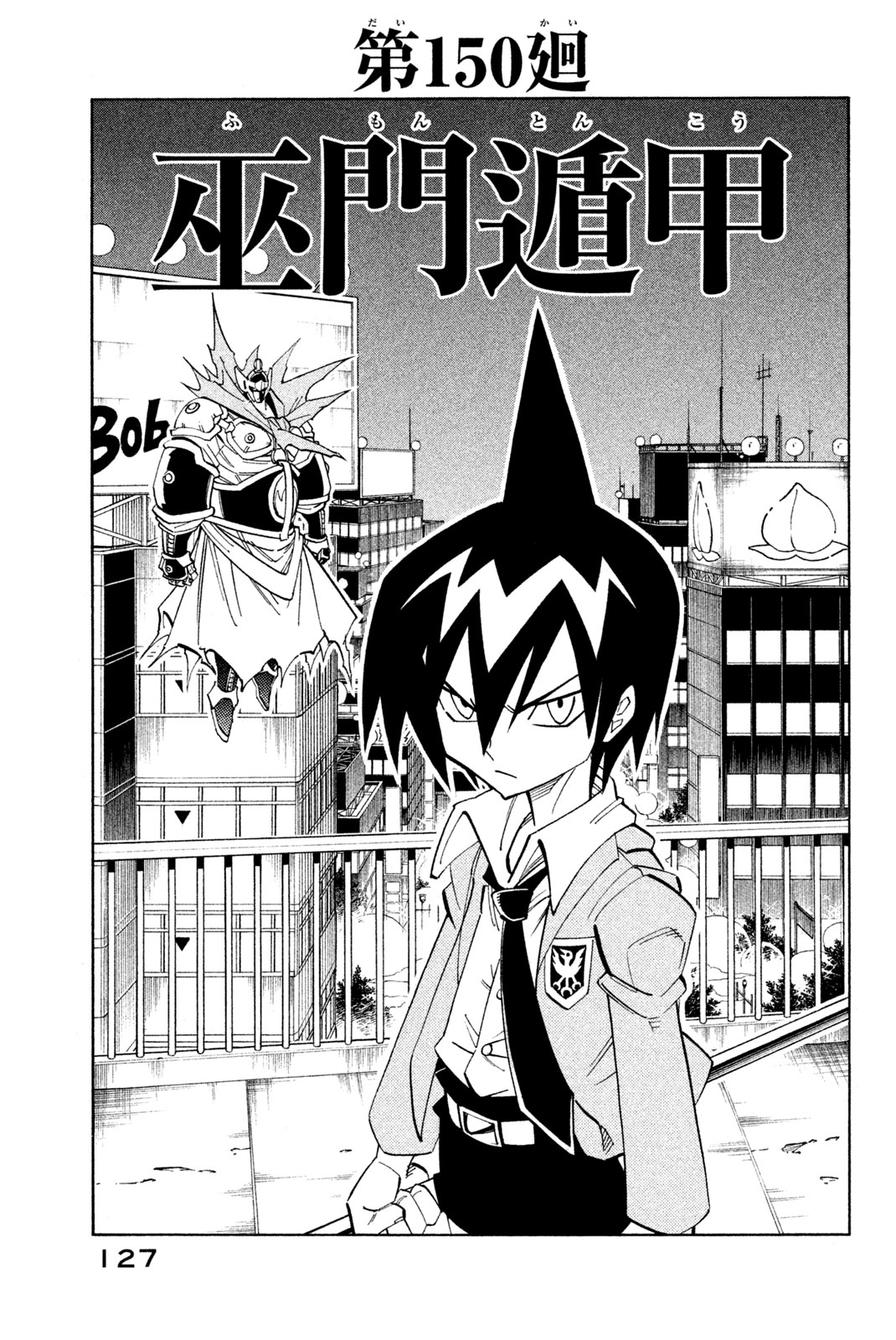 SHAMAN KING - raw - Chapter 150 - https://jpdd.ccdd.to/JPDD/shamanking/193775/x12pc245ijb.jpg