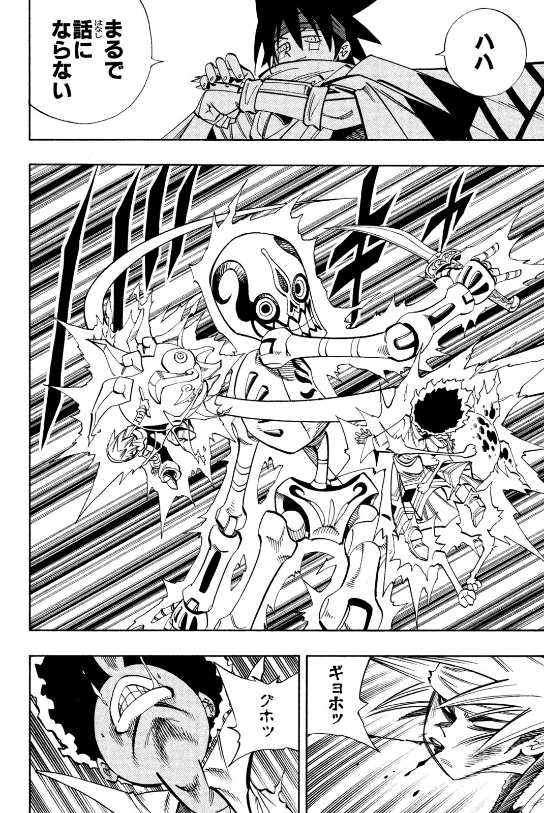 SHAMAN KING - raw - Chapter 151 - https://jpdd.ccdd.to/JPDD/shamanking/194378/0qvkg00jqb0.jpg