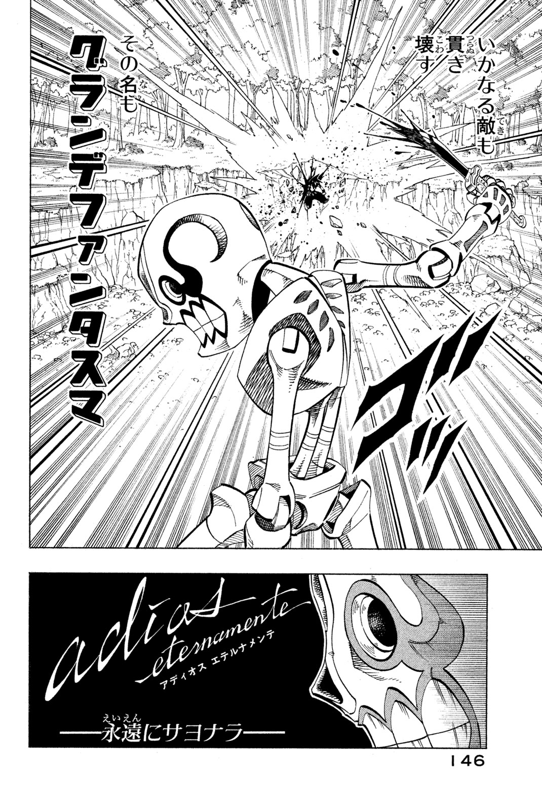 SHAMAN KING - raw - Chapter 151 - https://jpdd.ccdd.to/JPDD/shamanking/194378/edvw5hthjhn.jpg