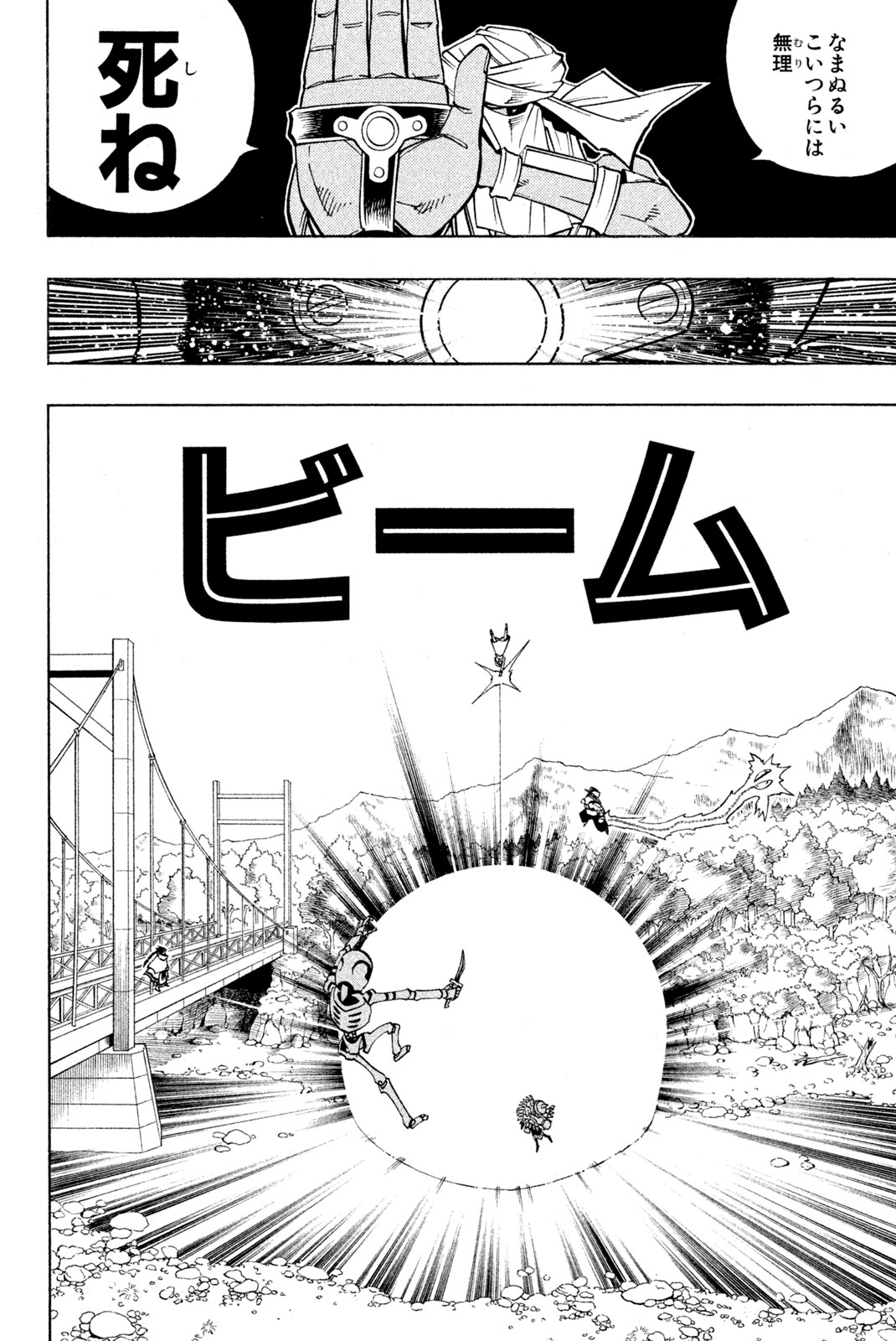SHAMAN KING - raw - Chapter 151 - https://jpdd.ccdd.to/JPDD/shamanking/194378/ikb0wnn4aot.jpg