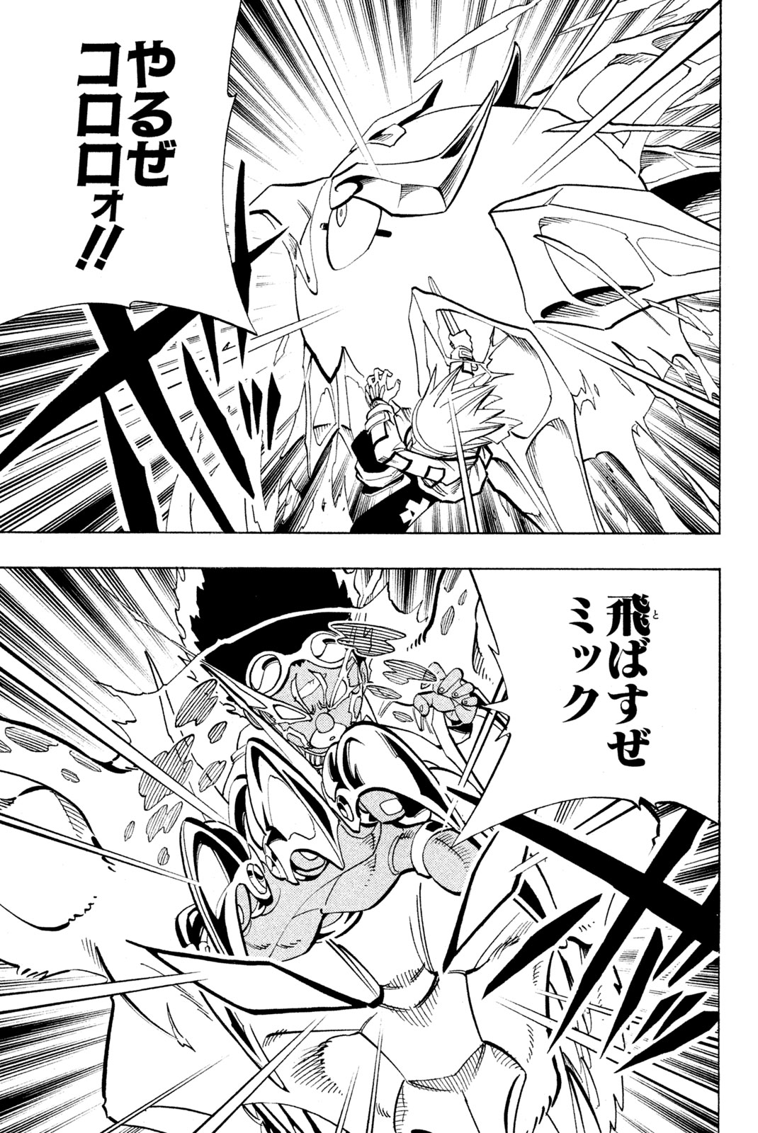 SHAMAN KING - raw - Chapter 151 - https://jpdd.ccdd.to/JPDD/shamanking/194378/iqcybgjrw4y.jpg
