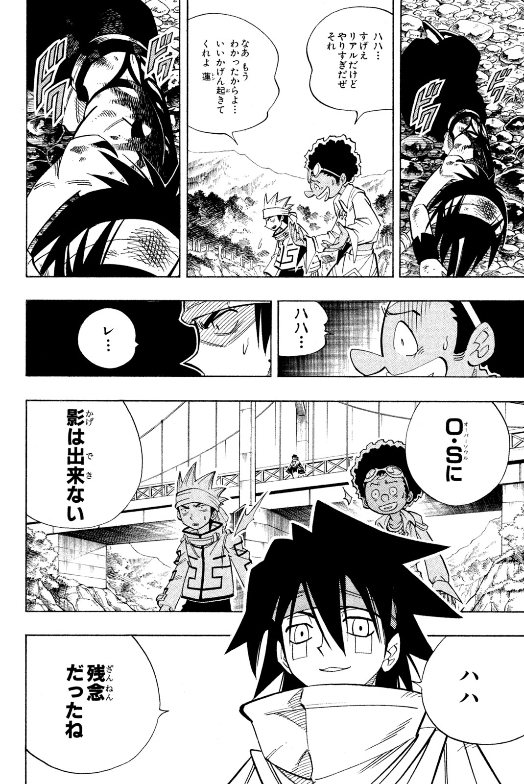 SHAMAN KING - raw - Chapter 151 - https://jpdd.ccdd.to/JPDD/shamanking/194378/zxlsu44i1am.jpg
