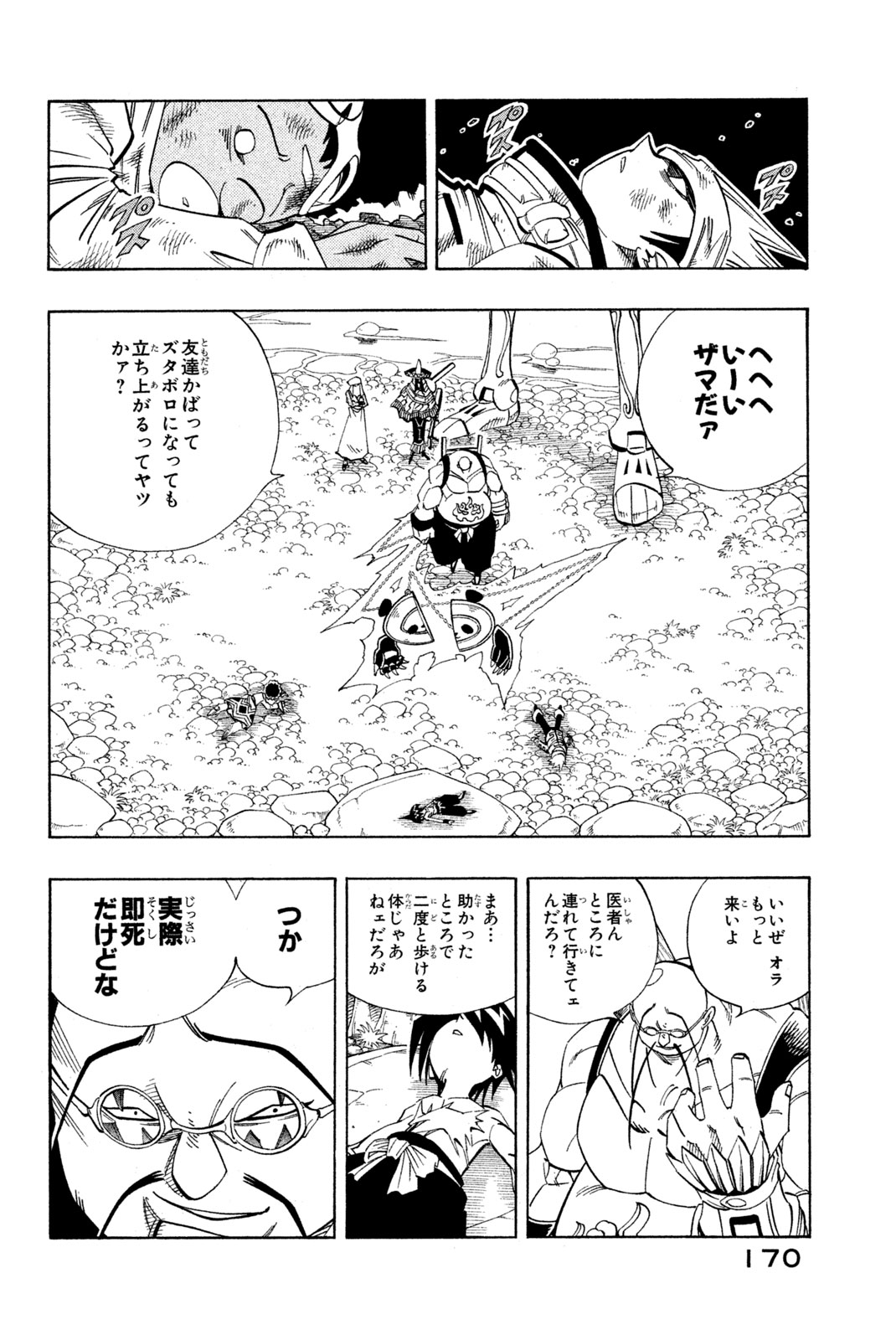 SHAMAN KING - raw - Chapter 152 - https://jpdd.ccdd.to/JPDD/shamanking/194912/gpm1mv3vde1.jpg