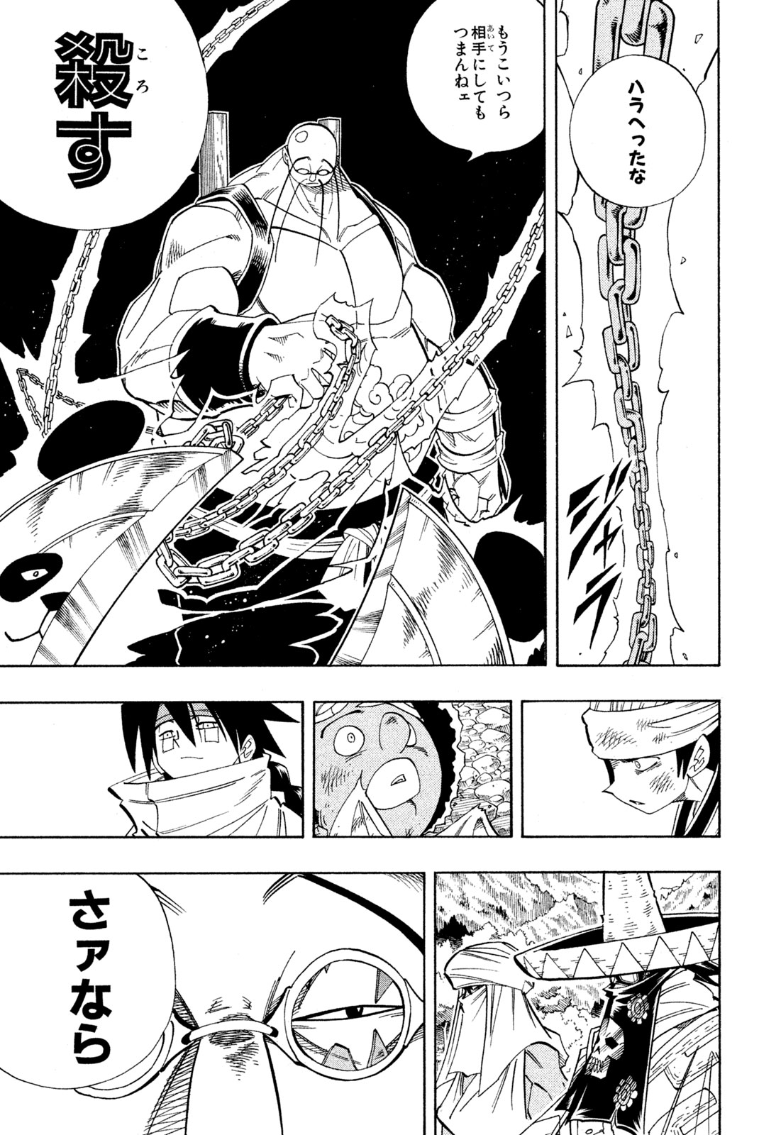 SHAMAN KING - raw - Chapter 152 - https://jpdd.ccdd.to/JPDD/shamanking/194912/gtq5nxmw0ln.jpg