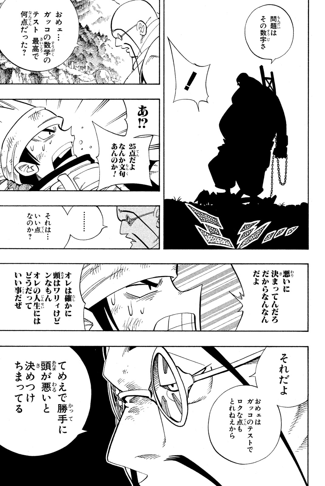 SHAMAN KING - raw - Chapter 152 - https://jpdd.ccdd.to/JPDD/shamanking/194912/ifacbqqmdk0.jpg