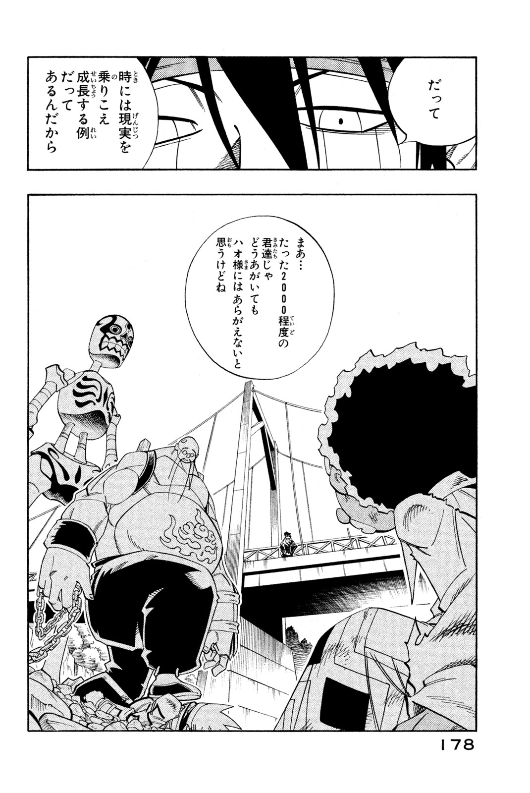 SHAMAN KING - raw - Chapter 152 - https://jpdd.ccdd.to/JPDD/shamanking/194912/il02ugfay4d.jpg