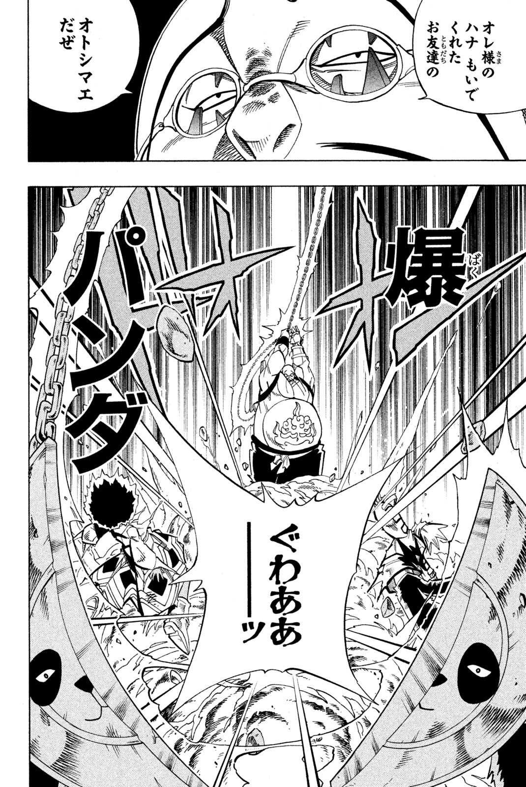 SHAMAN KING - raw - Chapter 152 - https://jpdd.ccdd.to/JPDD/shamanking/194912/jmxisrub3m0.jpg