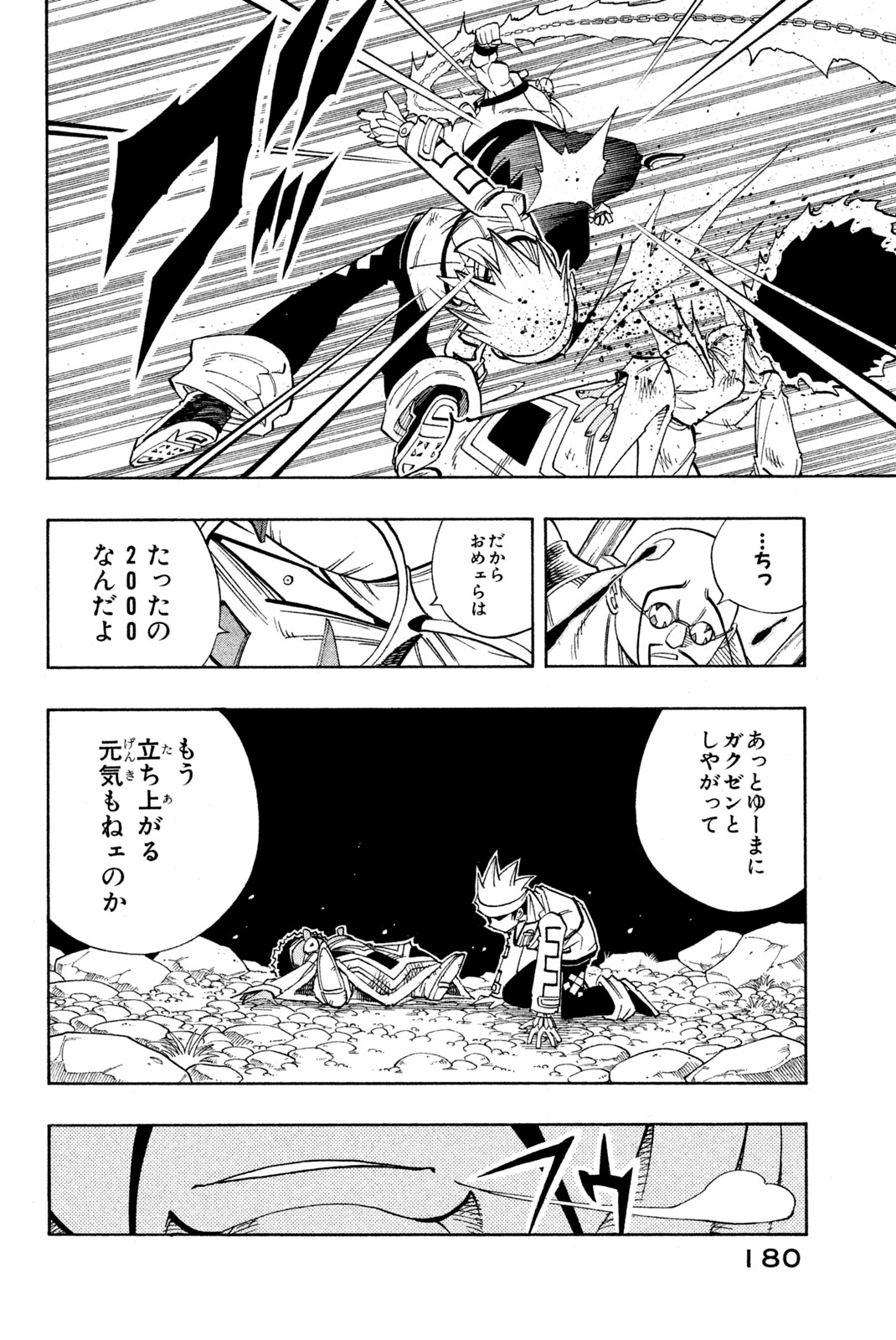 SHAMAN KING - raw - Chapter 152 - https://jpdd.ccdd.to/JPDD/shamanking/194912/nygkjudms1q.jpg