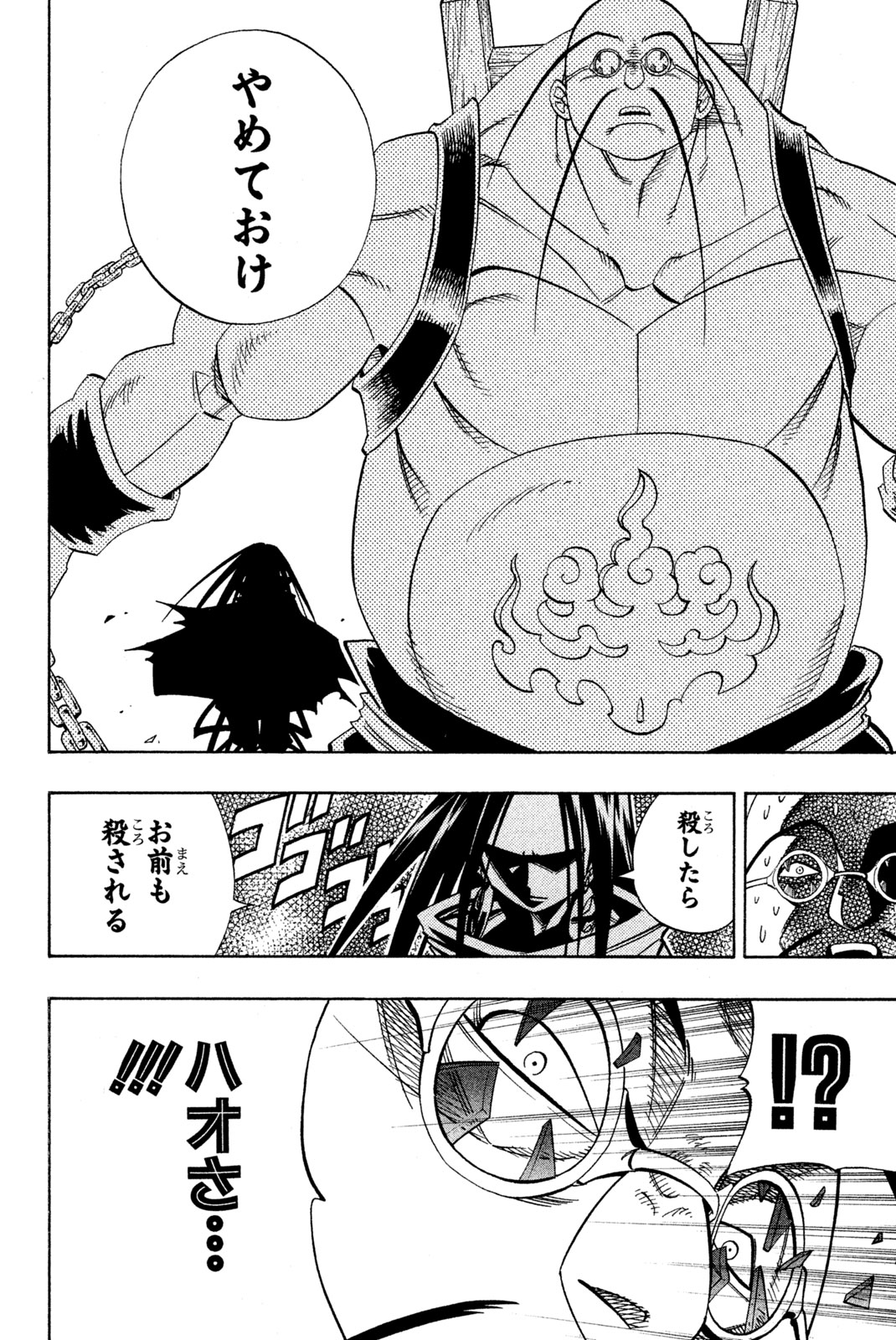 SHAMAN KING - raw - Chapter 152 - https://jpdd.ccdd.to/JPDD/shamanking/194912/ralmjb2qufm.jpg