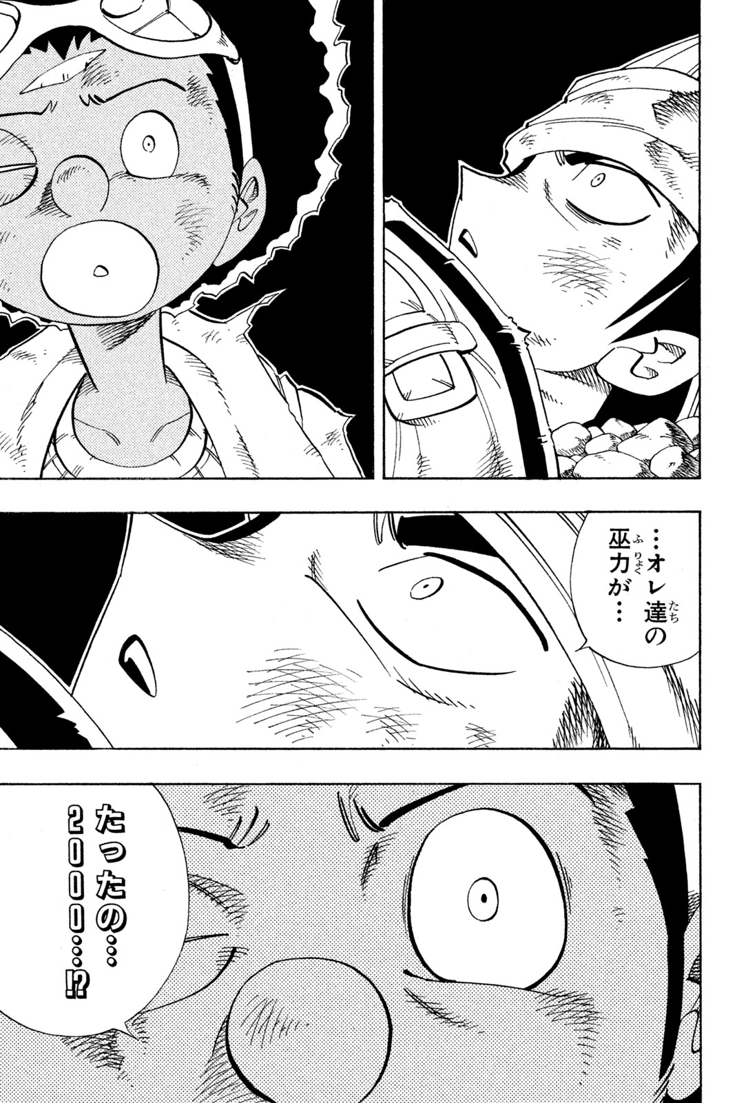 SHAMAN KING - raw - Chapter 152 - https://jpdd.ccdd.to/JPDD/shamanking/194912/rqrpto3iafg.jpg
