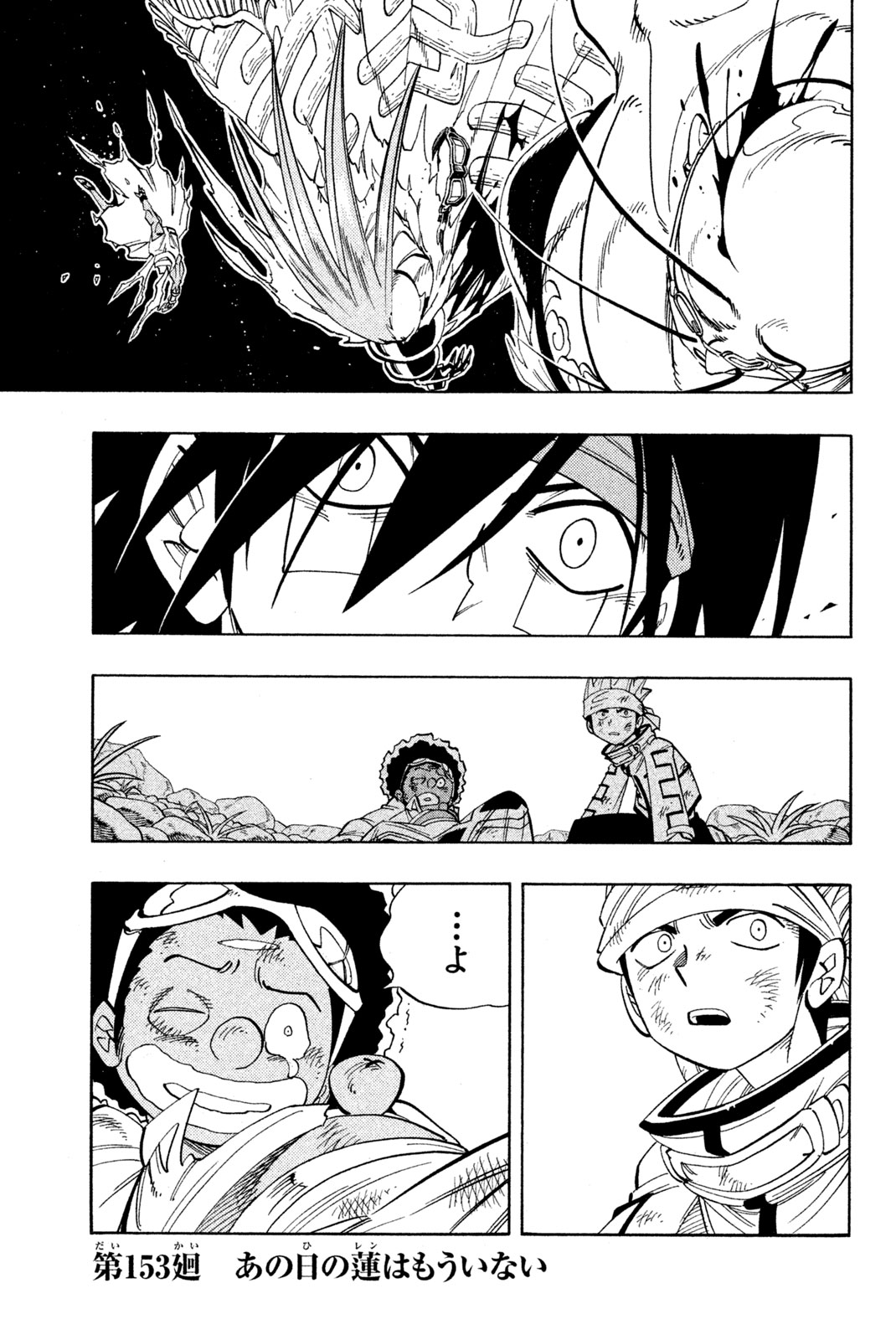 SHAMAN KING - raw - Chapter 153 - https://jpdd.ccdd.to/JPDD/shamanking/195495/3vmkwh4a23j.jpg