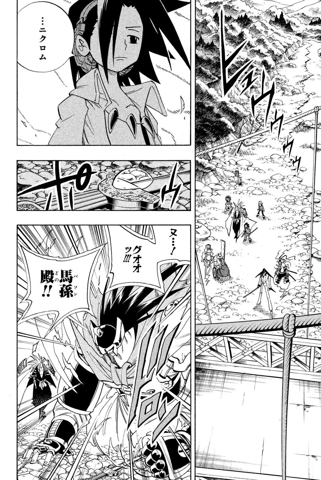 SHAMAN KING - raw - Chapter 153 - https://jpdd.ccdd.to/JPDD/shamanking/195495/4tjk1liiuog.jpg