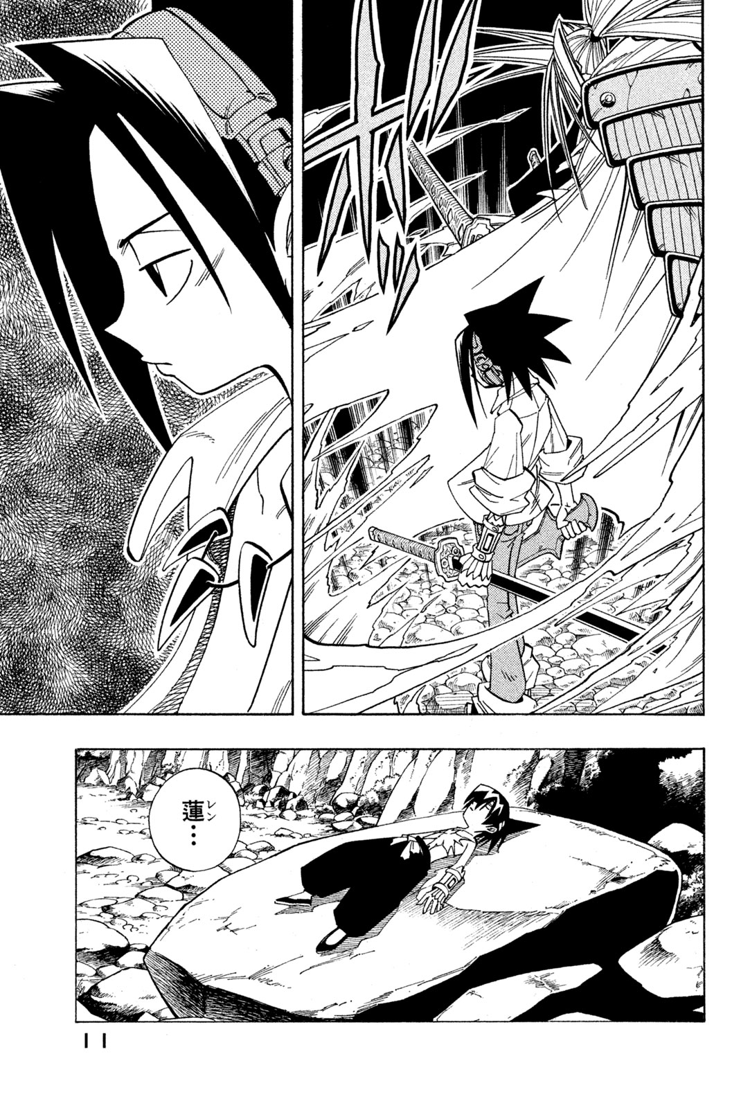 SHAMAN KING - raw - Chapter 153 - https://jpdd.ccdd.to/JPDD/shamanking/195495/b1pb0noa5yc.jpg