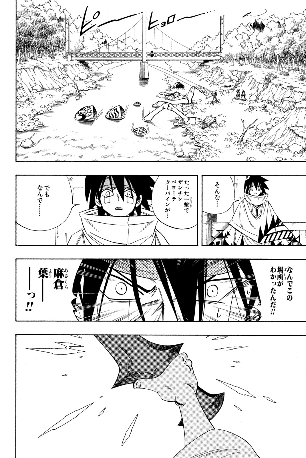 SHAMAN KING - raw - Chapter 153 - https://jpdd.ccdd.to/JPDD/shamanking/195495/kicxrb1o4tn.jpg