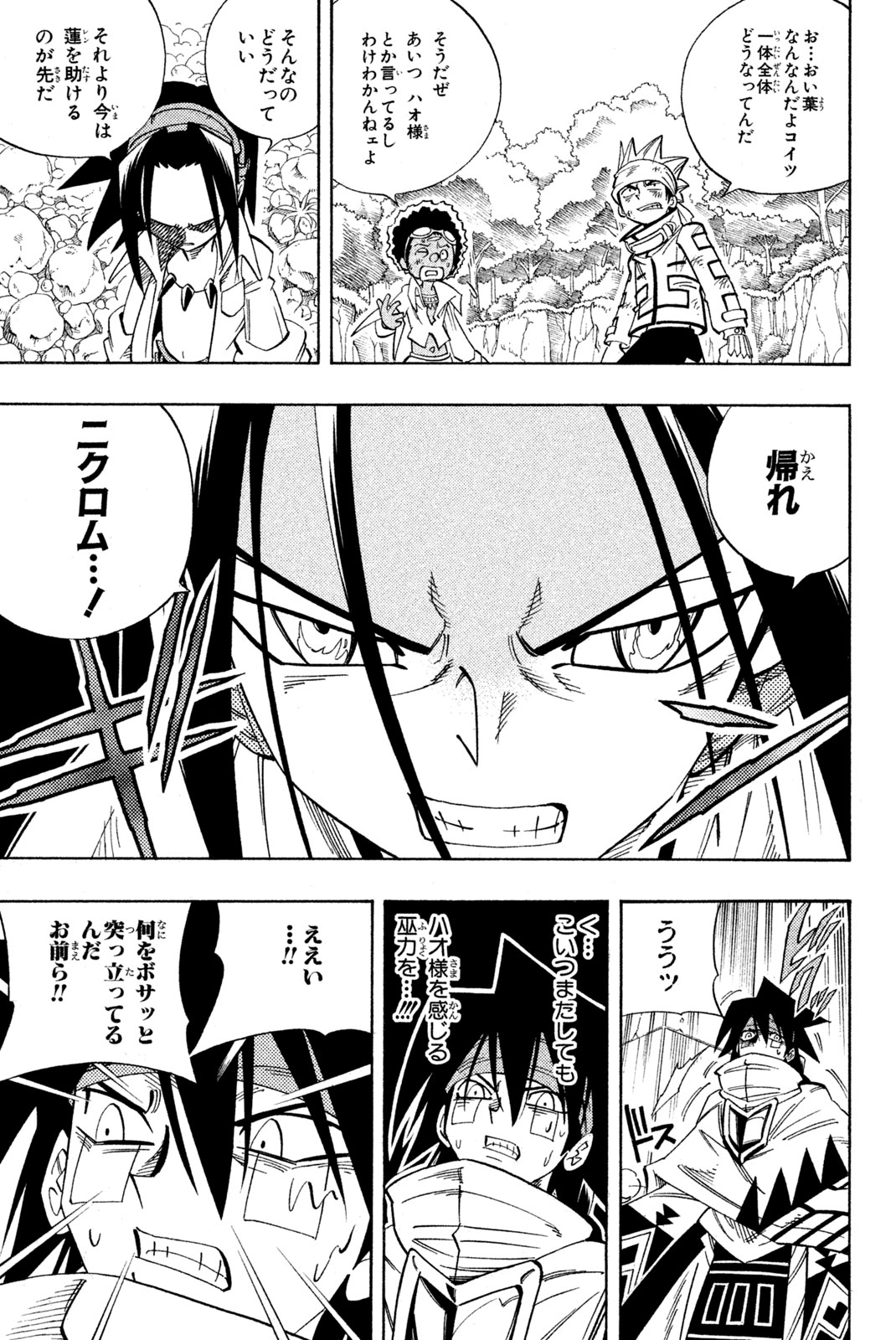 SHAMAN KING - raw - Chapter 153 - https://jpdd.ccdd.to/JPDD/shamanking/195495/nehzshz4lq2.jpg