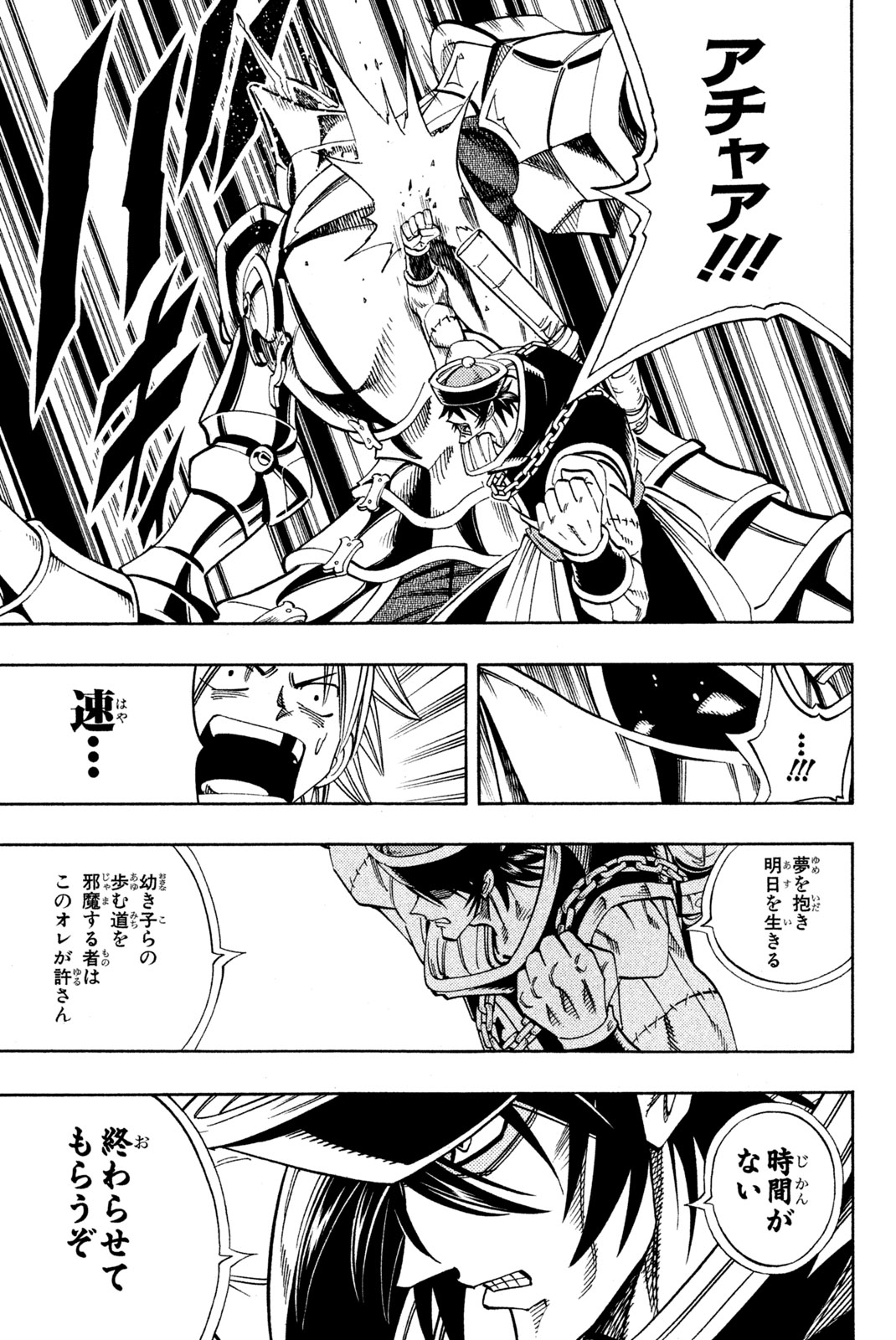 SHAMAN KING - raw - Chapter 154 - https://jpdd.ccdd.to/JPDD/shamanking/196017/4bthq5pjkaa.jpg